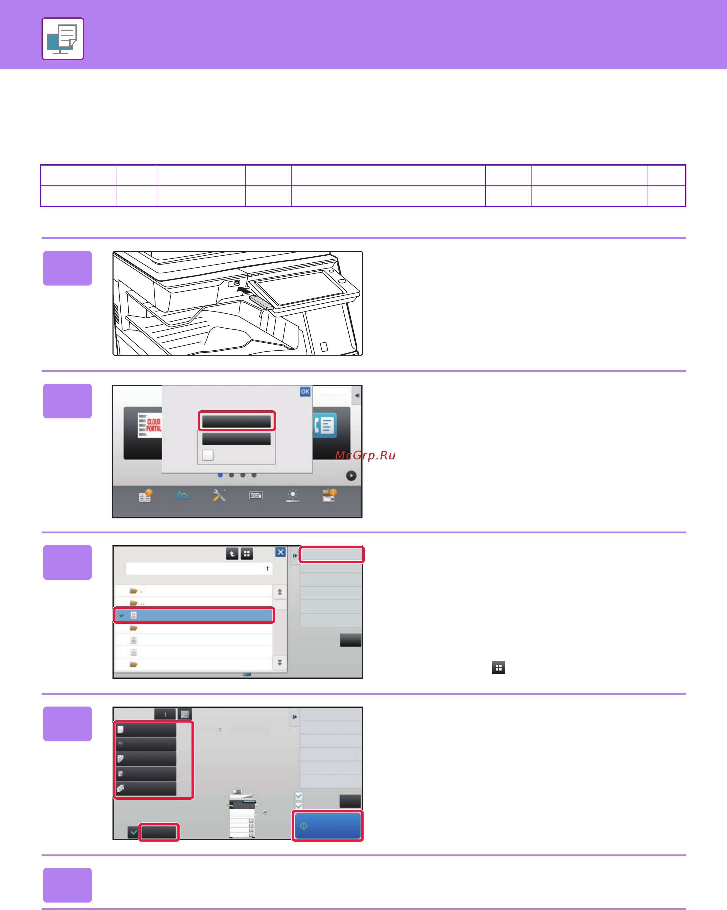 Sharp MX-4070VEE [38/60] Является товарным знаком компании csr imaging us lp зарегистрированным в сша и других странах используется с разрешения владельца