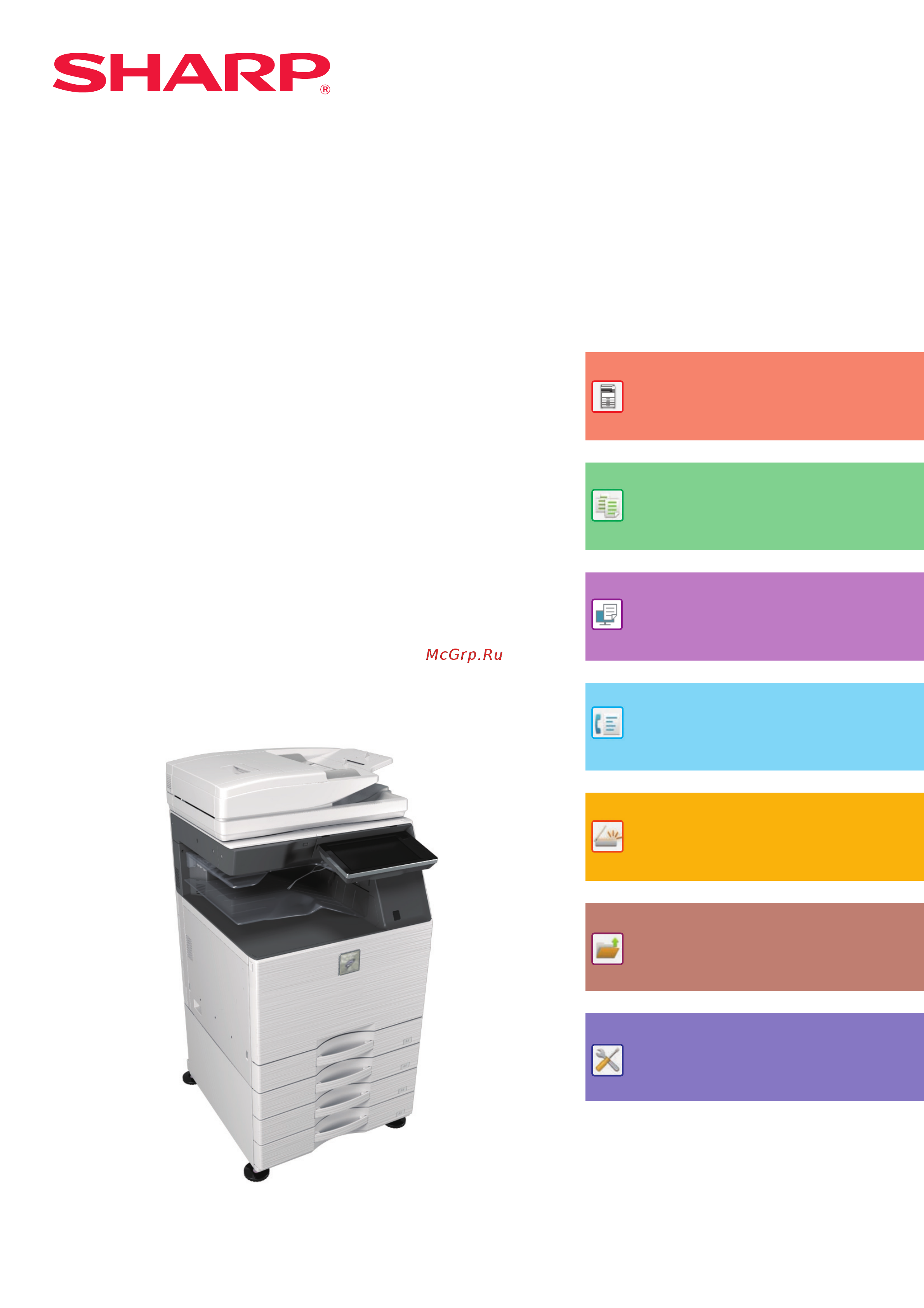 Sharp MX-M3550EE Инструкция по эксплуатации онлайн
