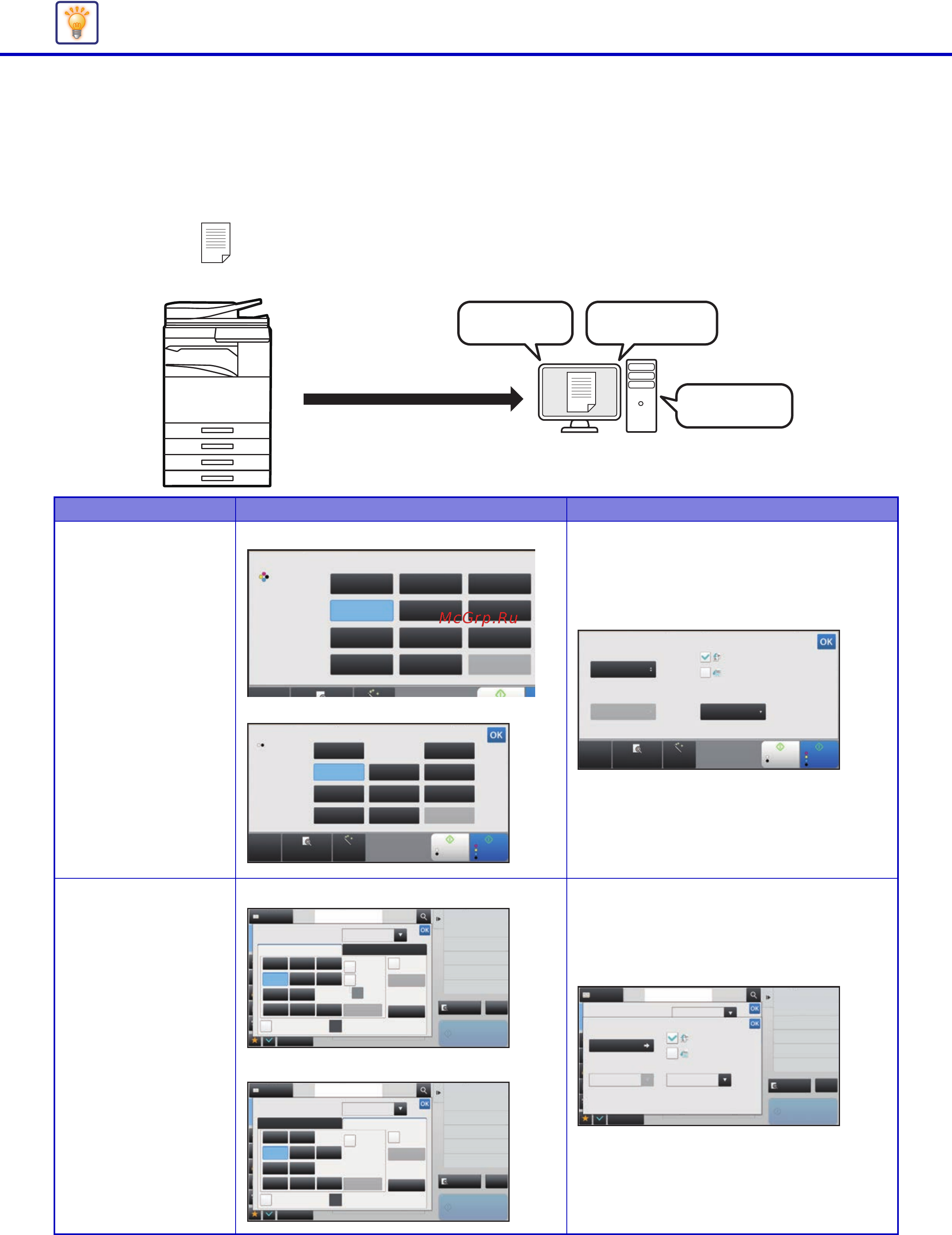 Sharp MX-M6050EE [66/68] Docx xlsx