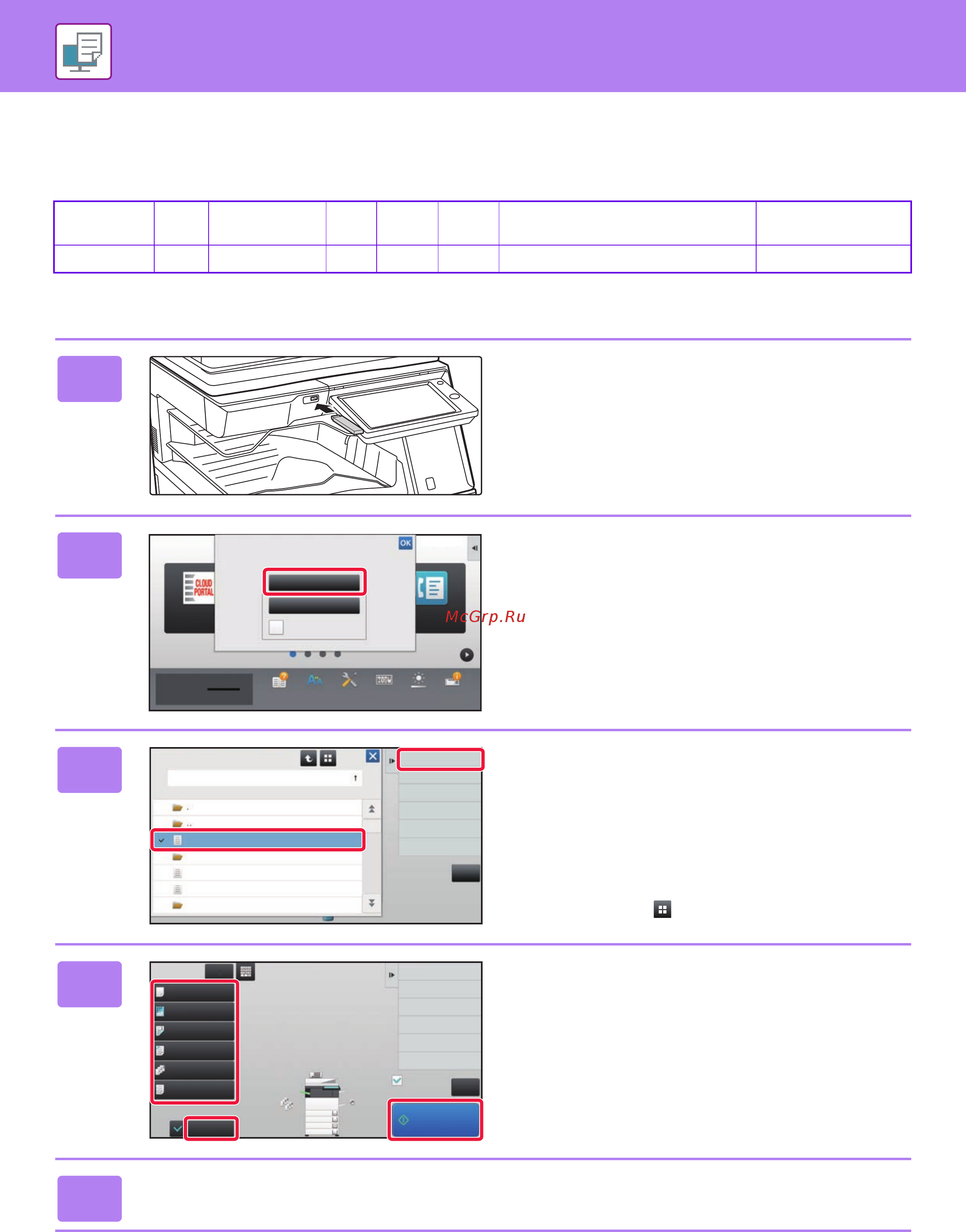 Sharp MX-M5050EE [38/60] Файлы сохраненные на подключенном к аппарату накопителе usb можно напечатать с панели управления аппарата без использования драйвера принтера
