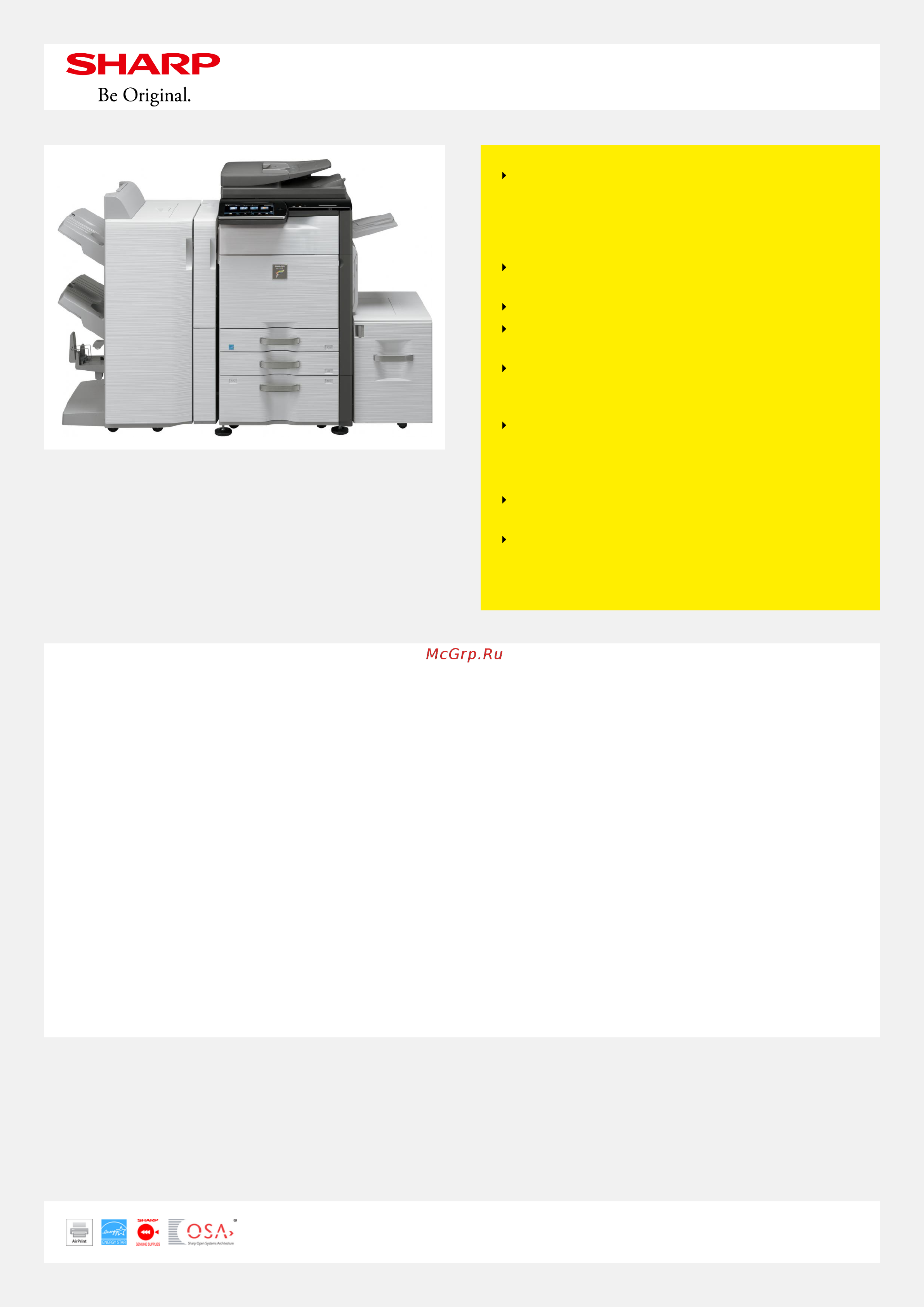 Sharp MX-4140N Буклет онлайн