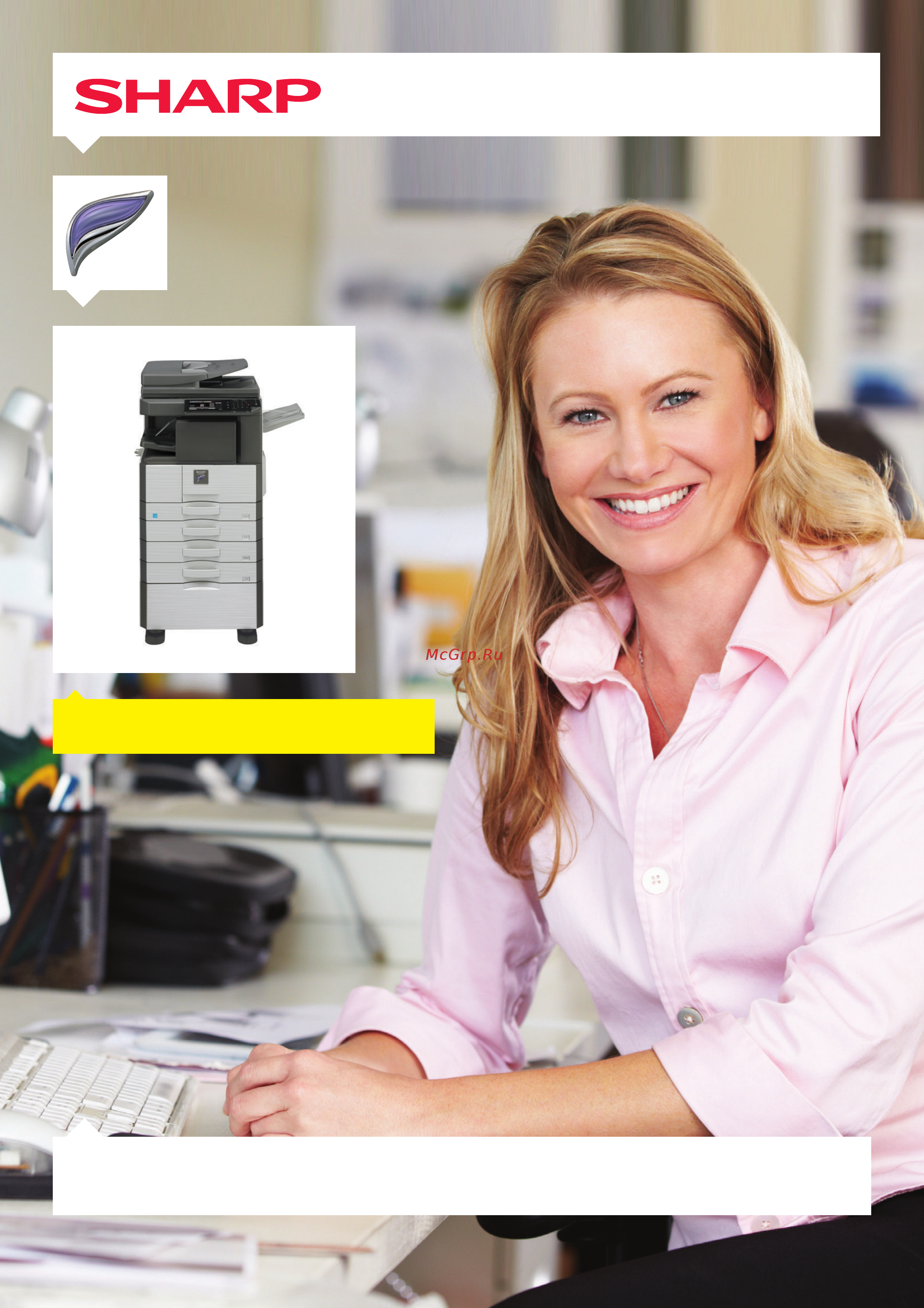 Sharp MX-M266NVEU Инструкция по эксплуатации онлайн