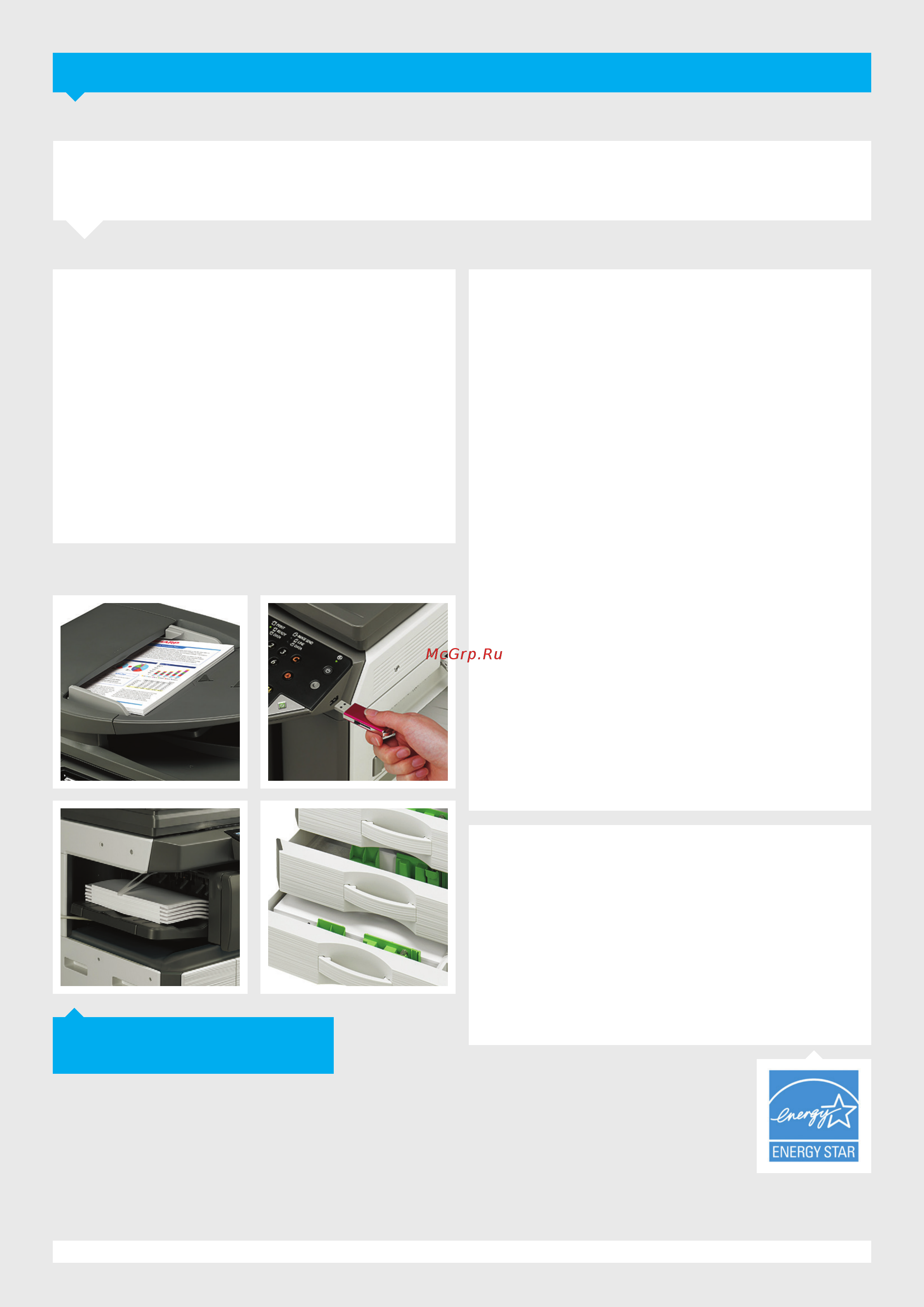 Sharp MX-M266NVEU [3/4] Безопасность и экономия энергопотребления