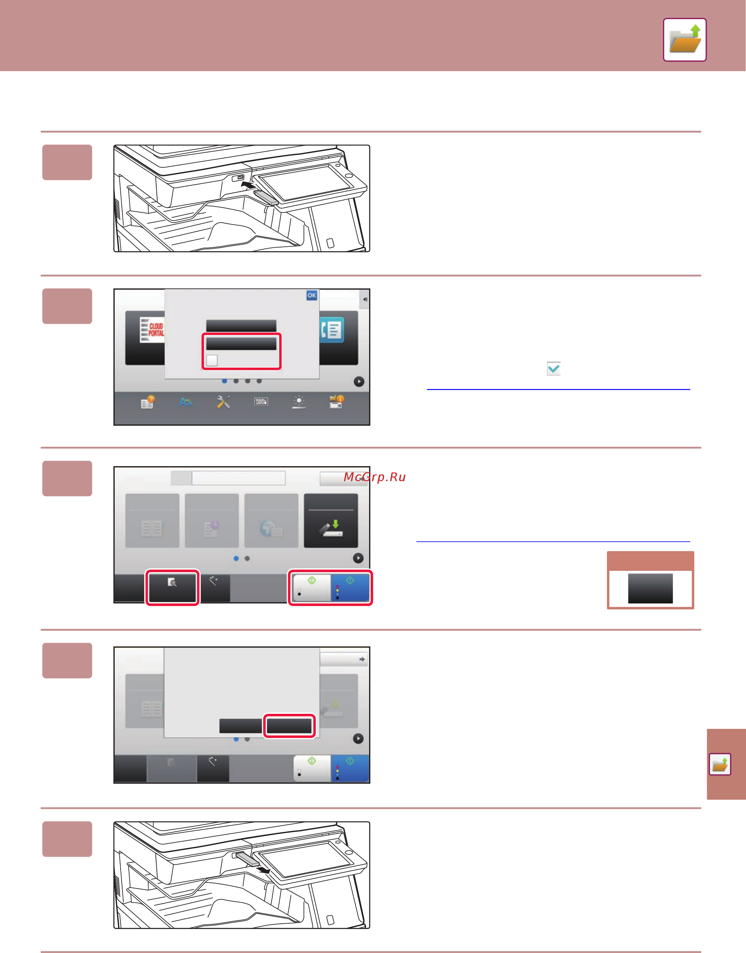 Sharp MX-2630NEE [53/60] Отменить сканир ние