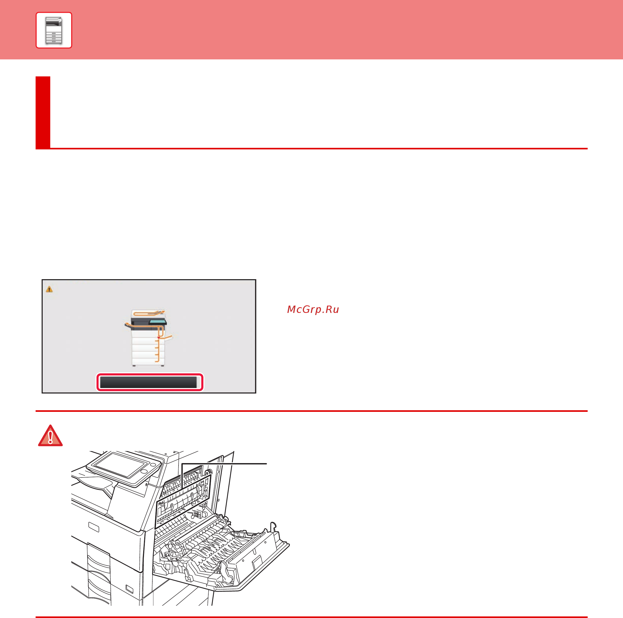 Sharp MX-B355WEE [112/842] Извлечение застрявшео листа