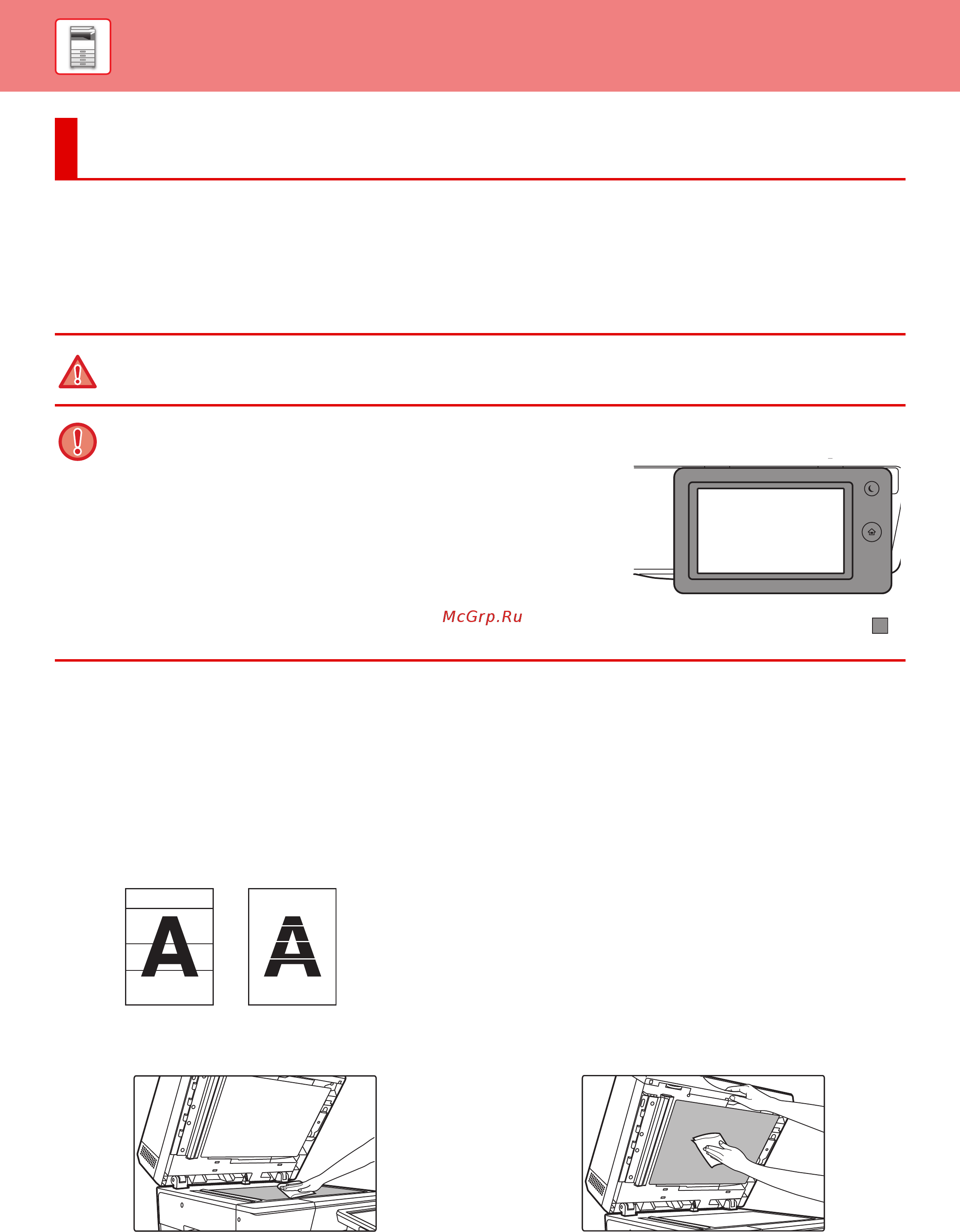 Sharp MX-B355WEE [113/842] Техническое обслуживание