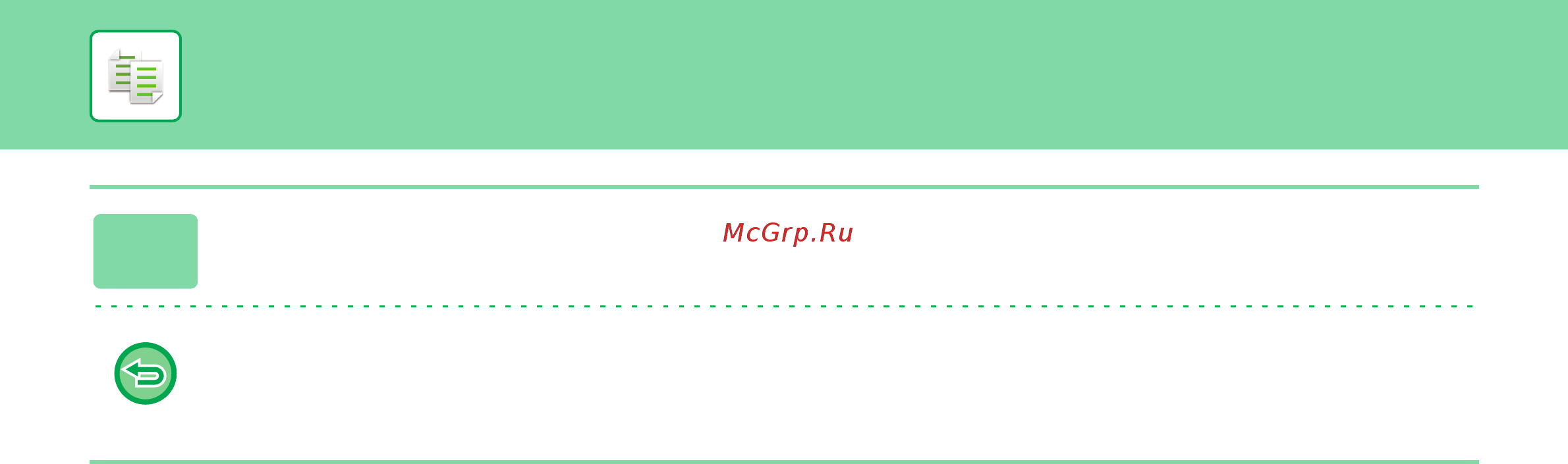 Sharp MX-B355WEE [229/842] Коснитесь кнопки старт чтобы начать копирование с прерыванием