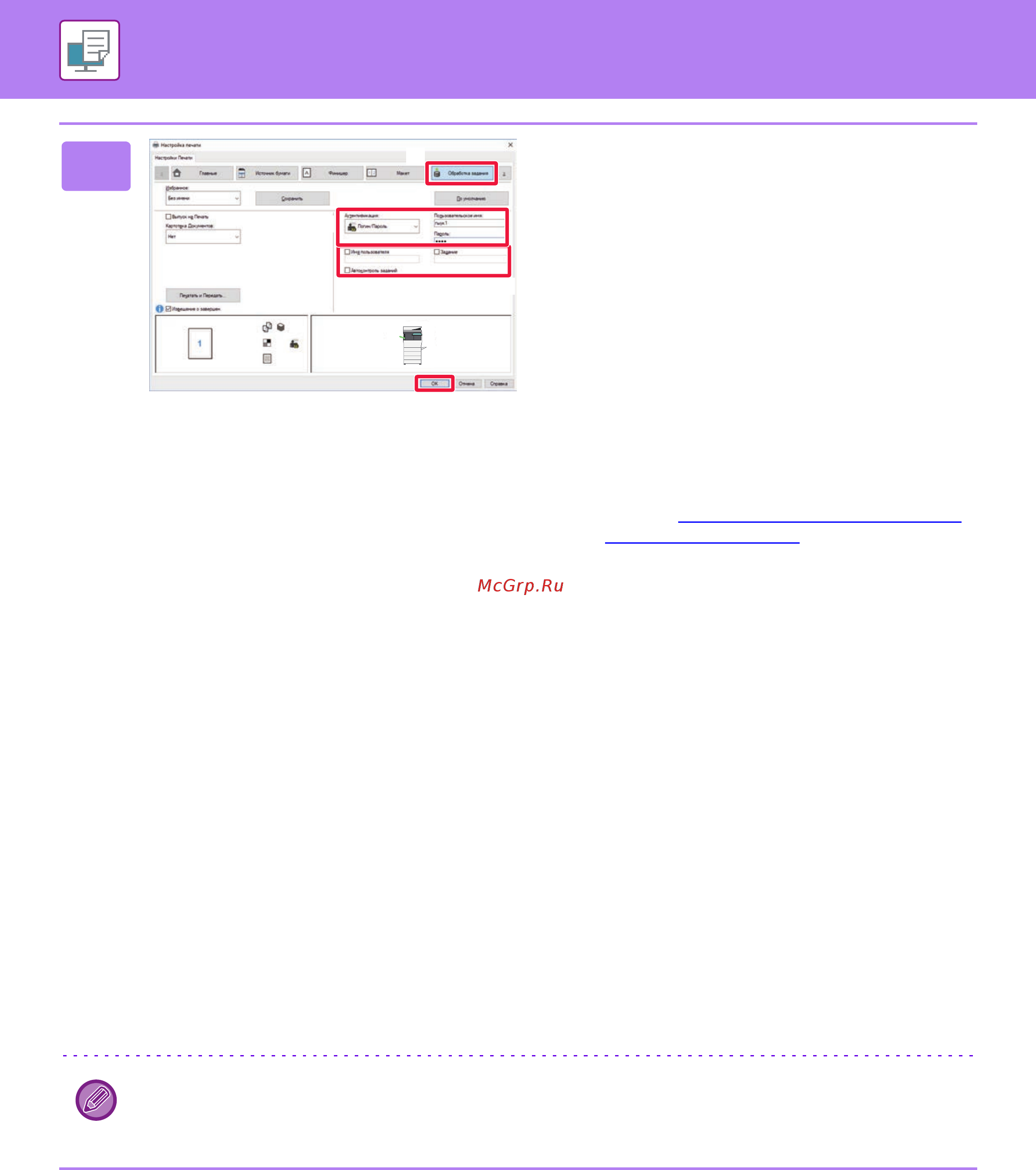 Sharp MX-B355WEE [247/842] Введите информацию пользователя