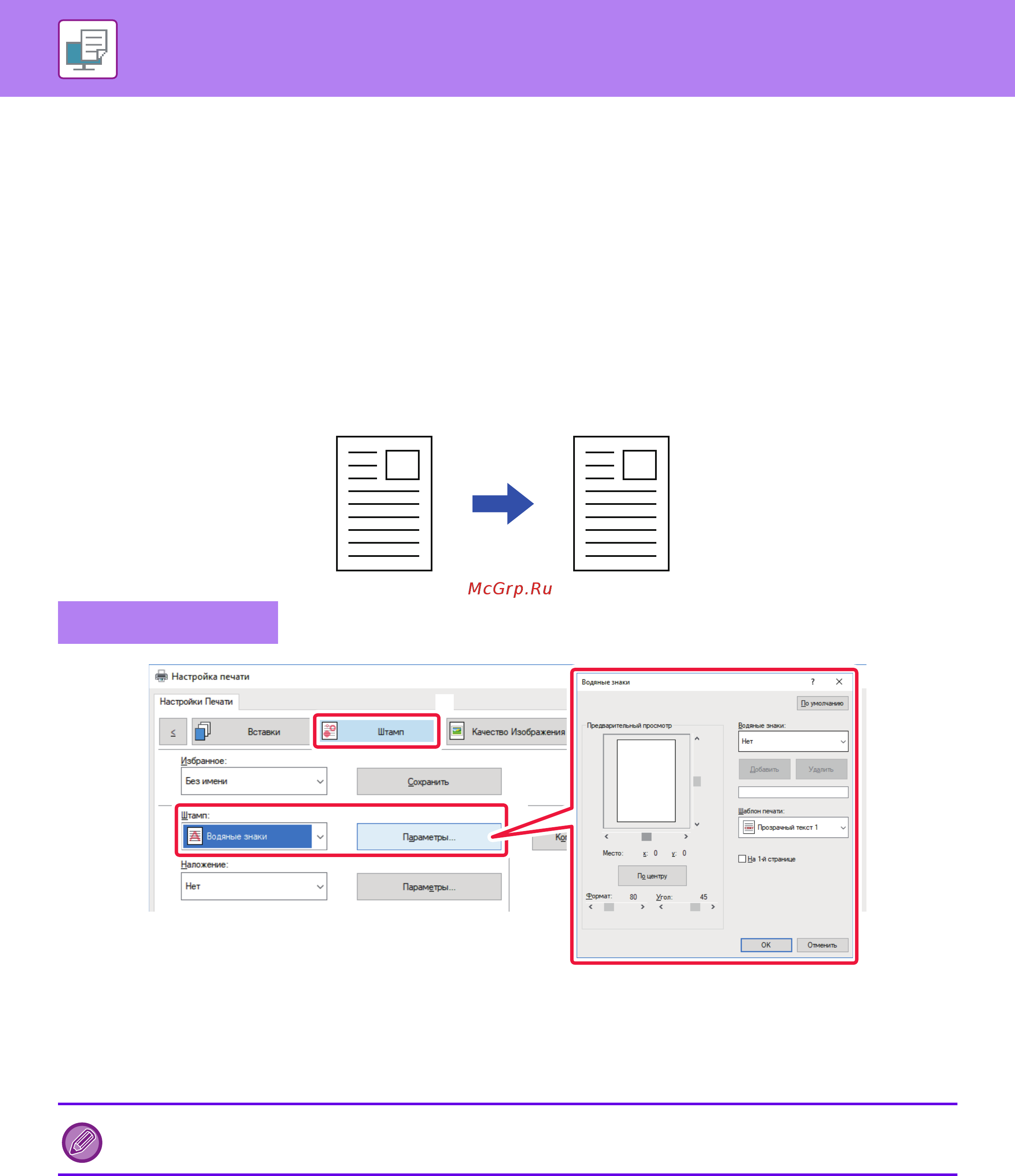 Sharp MX-B355WEE [282/842] Среда windows