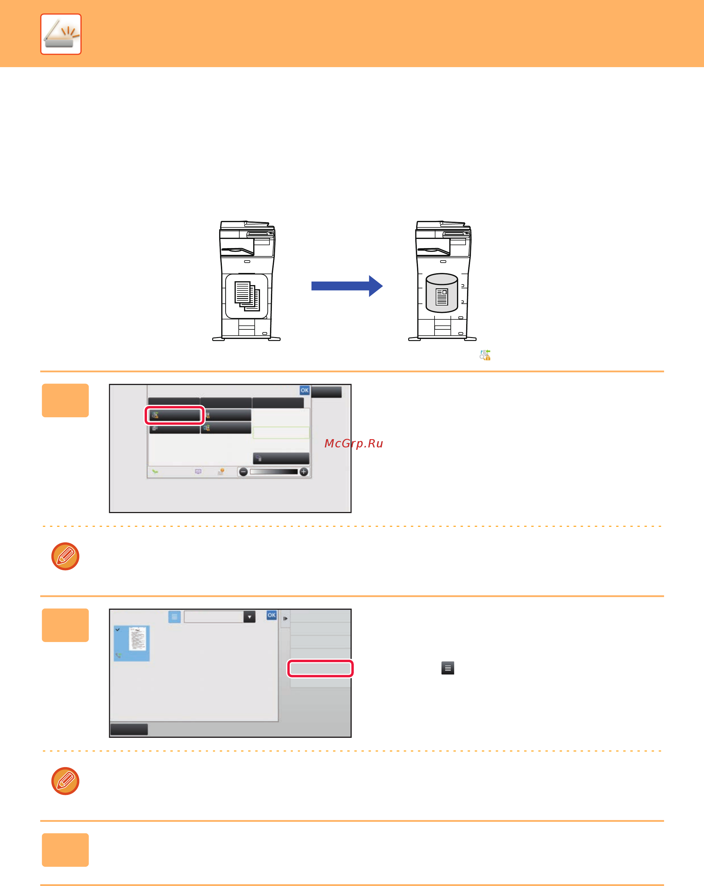 Sharp MX-B455WEE [582/842] Сохранение полученных данных