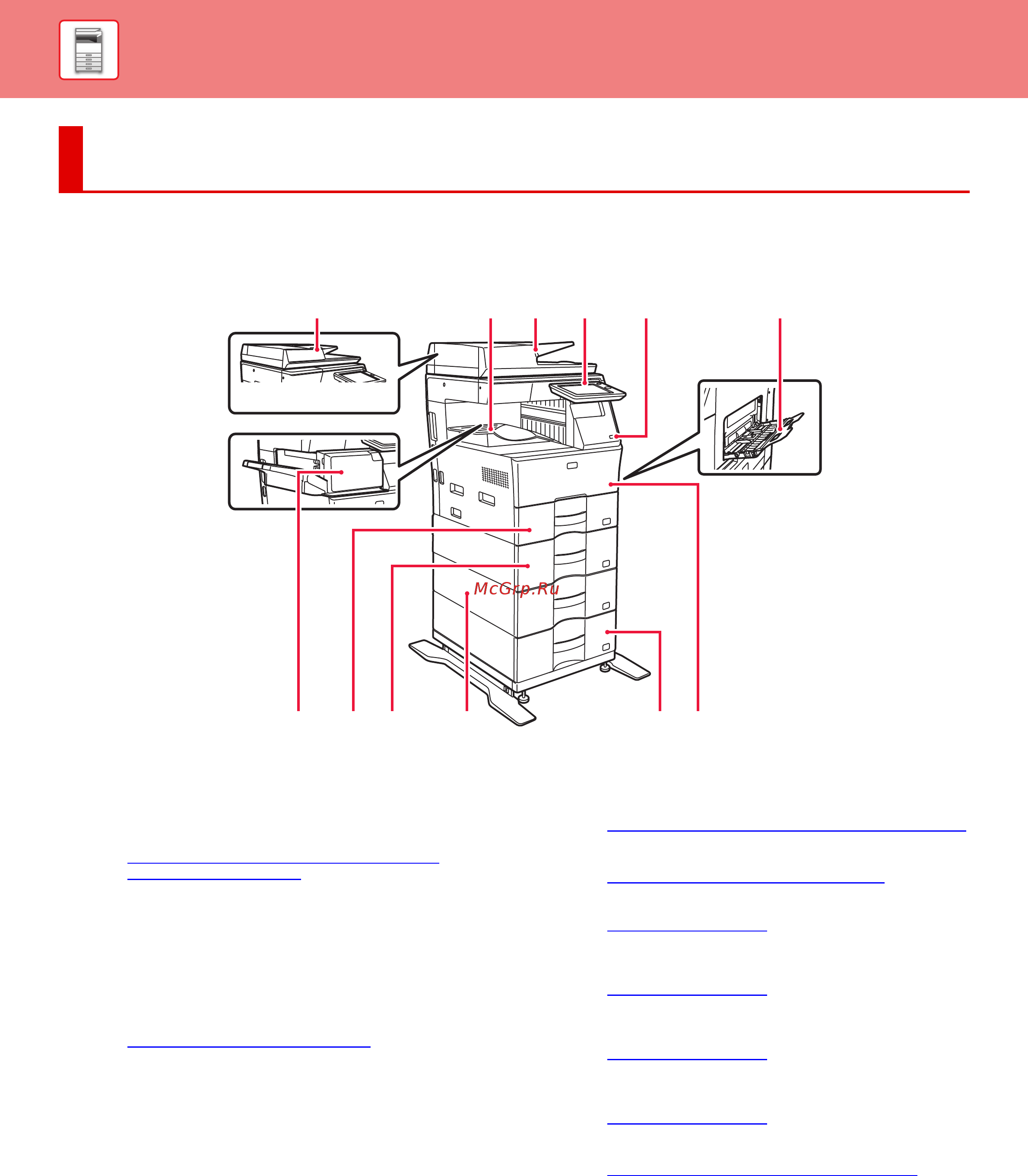 Sharp MX-B355WEE [6/842] Подготовка к эксплуатации