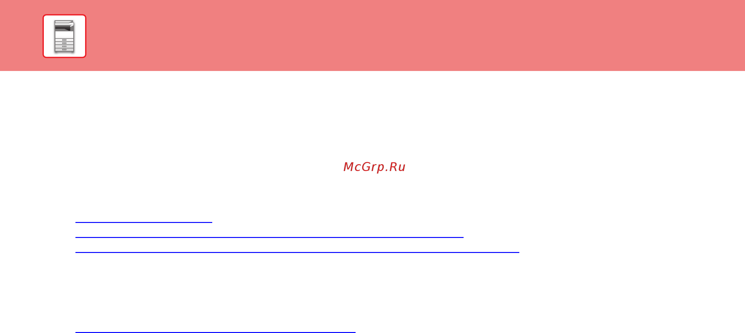 Sharp MX-B455WEE [61/842] Интуитивно понятная работа