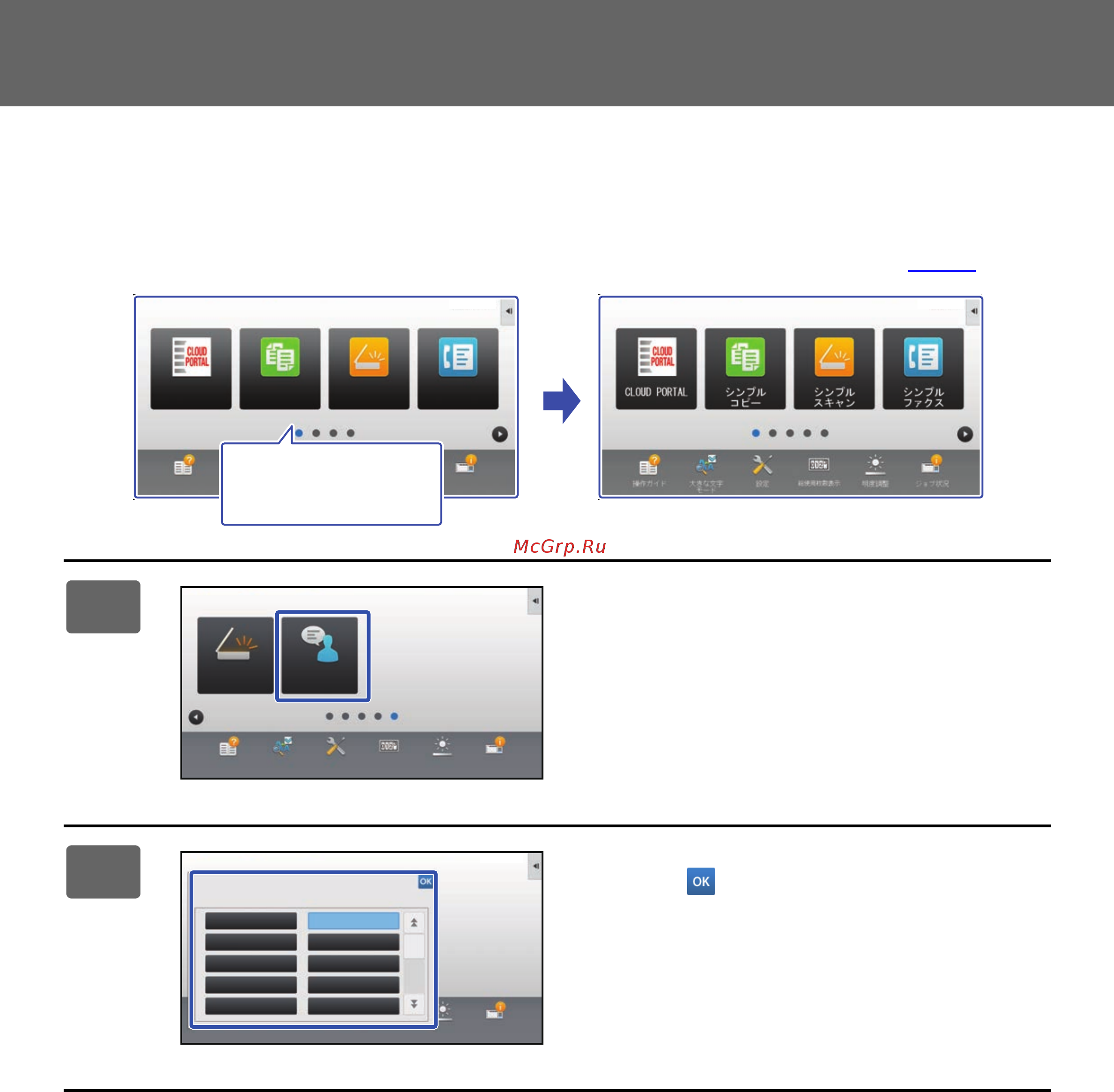 Sharp MX-B355WEE [33/34] Cloud portal