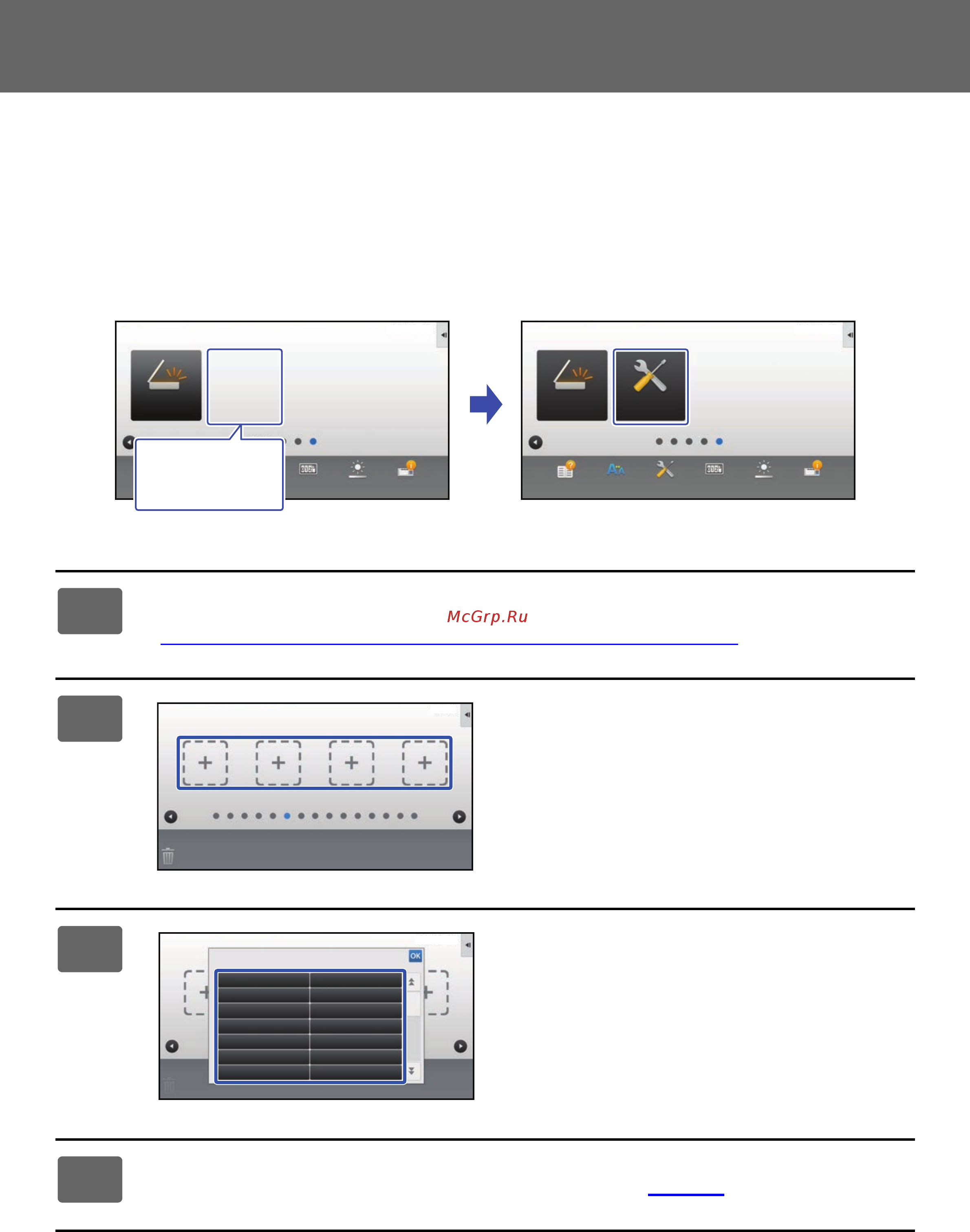 Sharp MX-B355WEE [9/34] Редактирование кнопок быстрого вызова