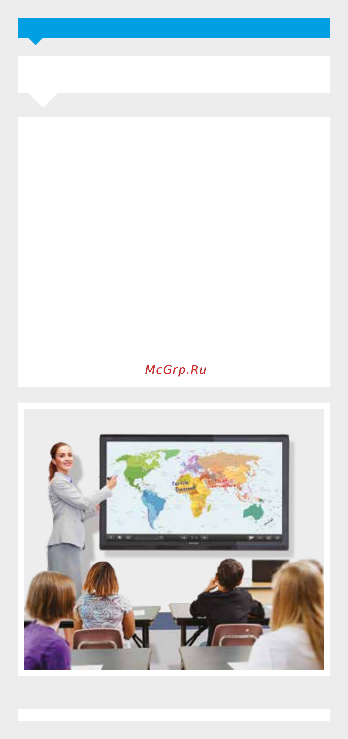 Sharp PN-R426 [14/64] The interactive display for education