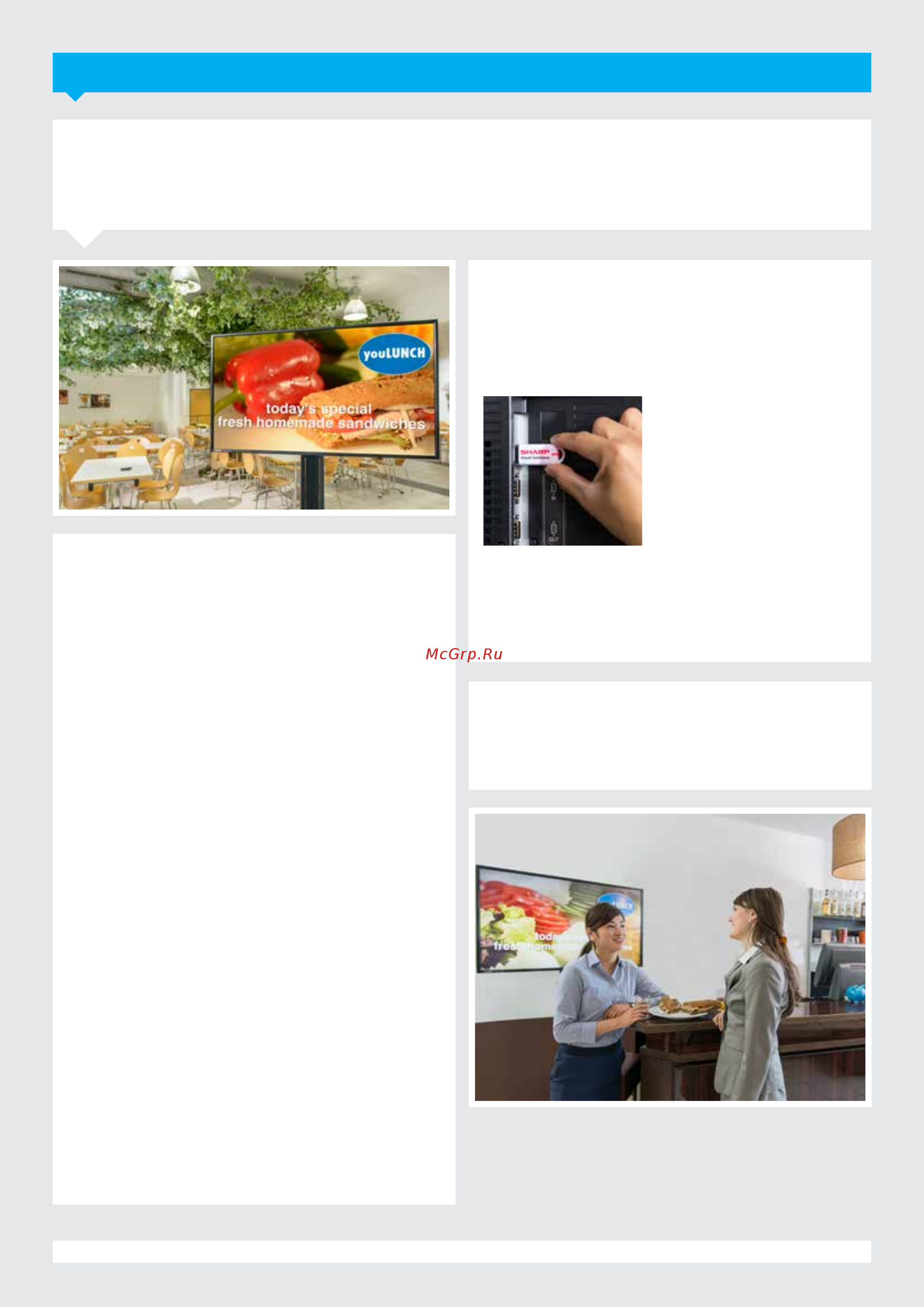 Sharp PN-B401 [2/4] Мы понимаем в чем суть коммуникации именно поэтому мы создаем экраны пригодные для применения в любых условиях