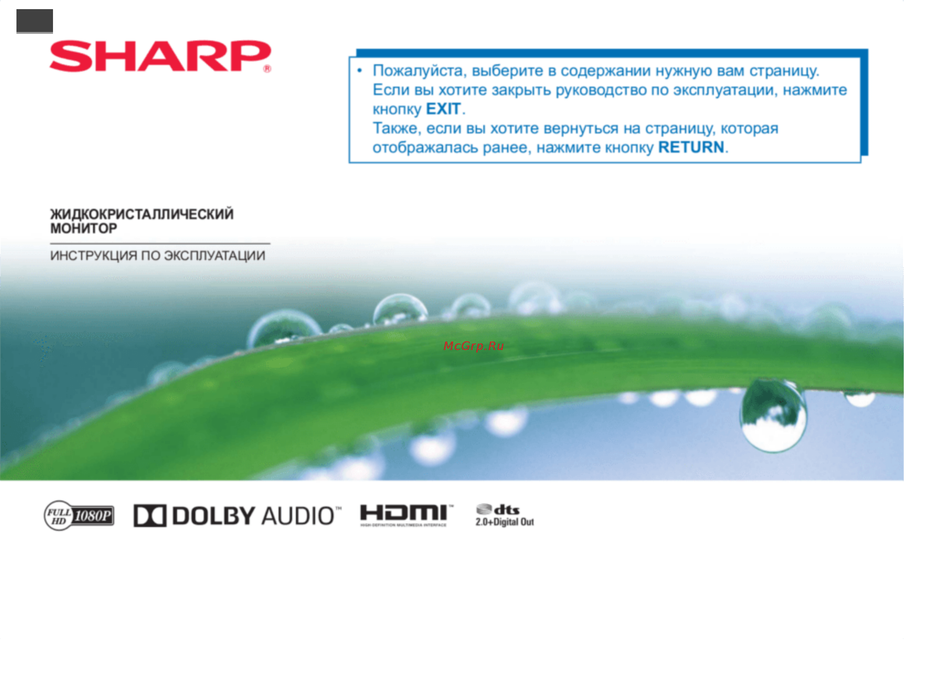 Sharp PN-Q901E Инструкция по эксплуатации онлайн