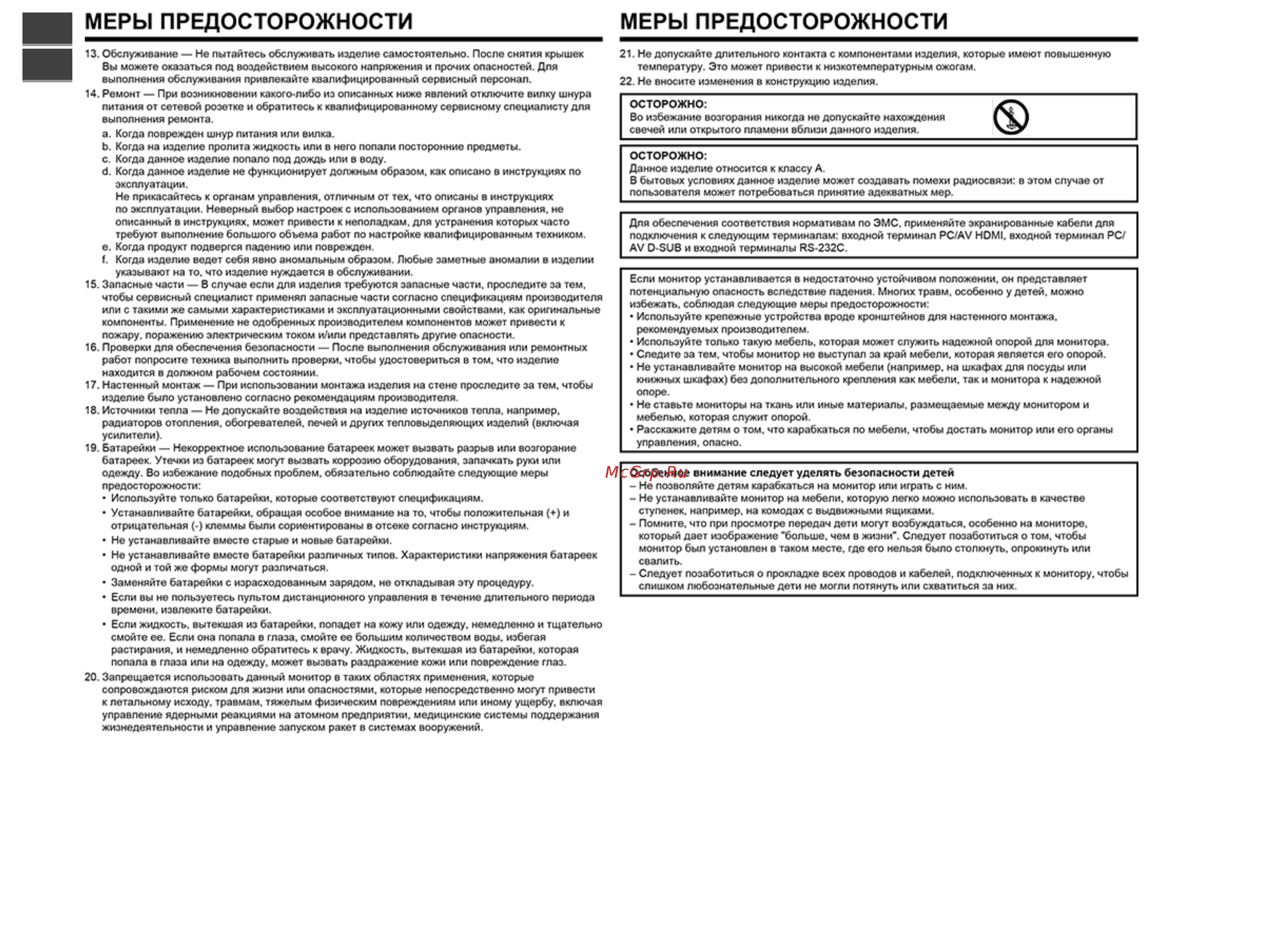Sharp PN-Q901E Инструкция по эксплуатации онлайн [5/93] 324124