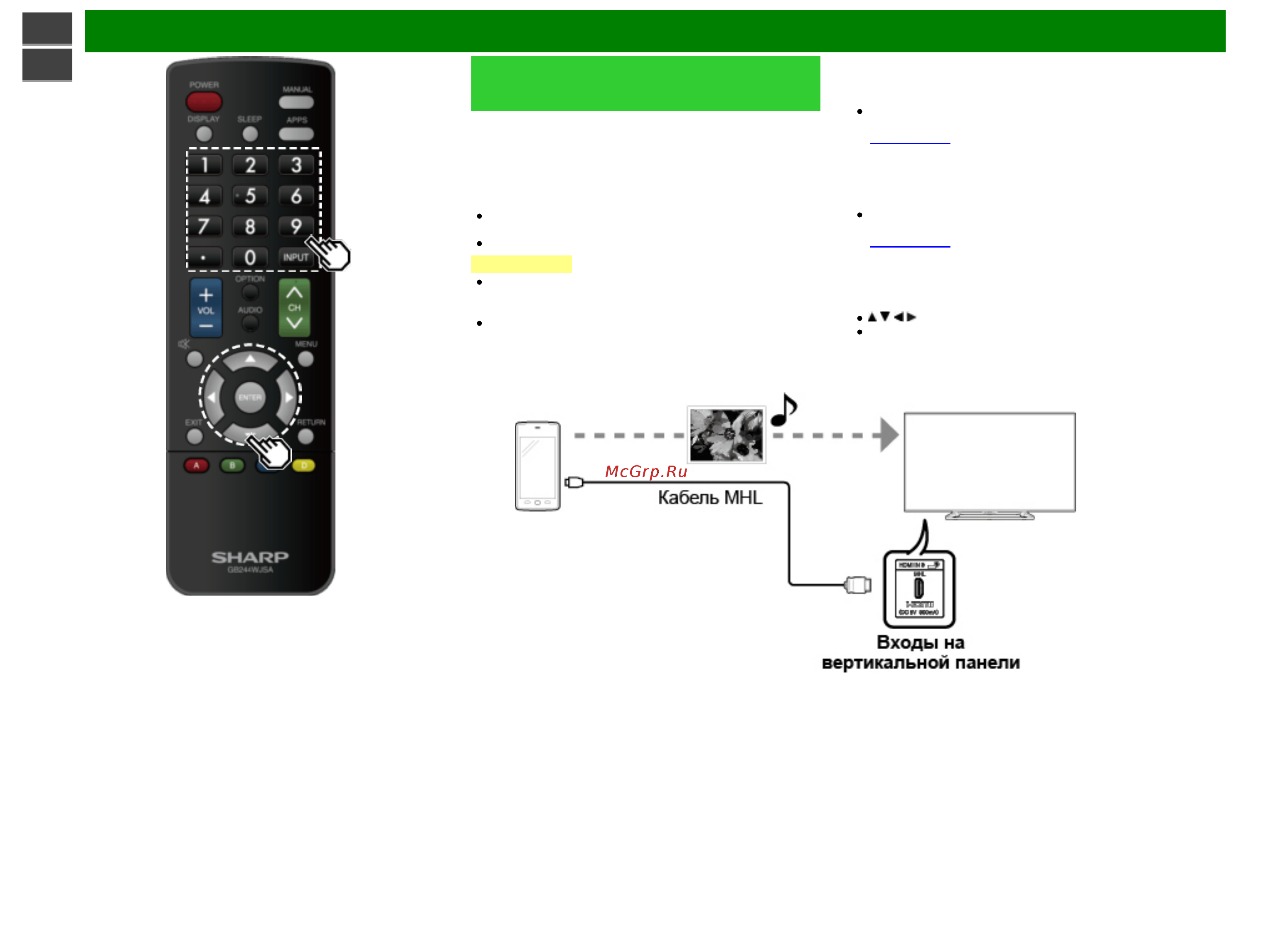 Sharp PN-Q601E [53/93] 5 совместное использованиесмартфона с монитора