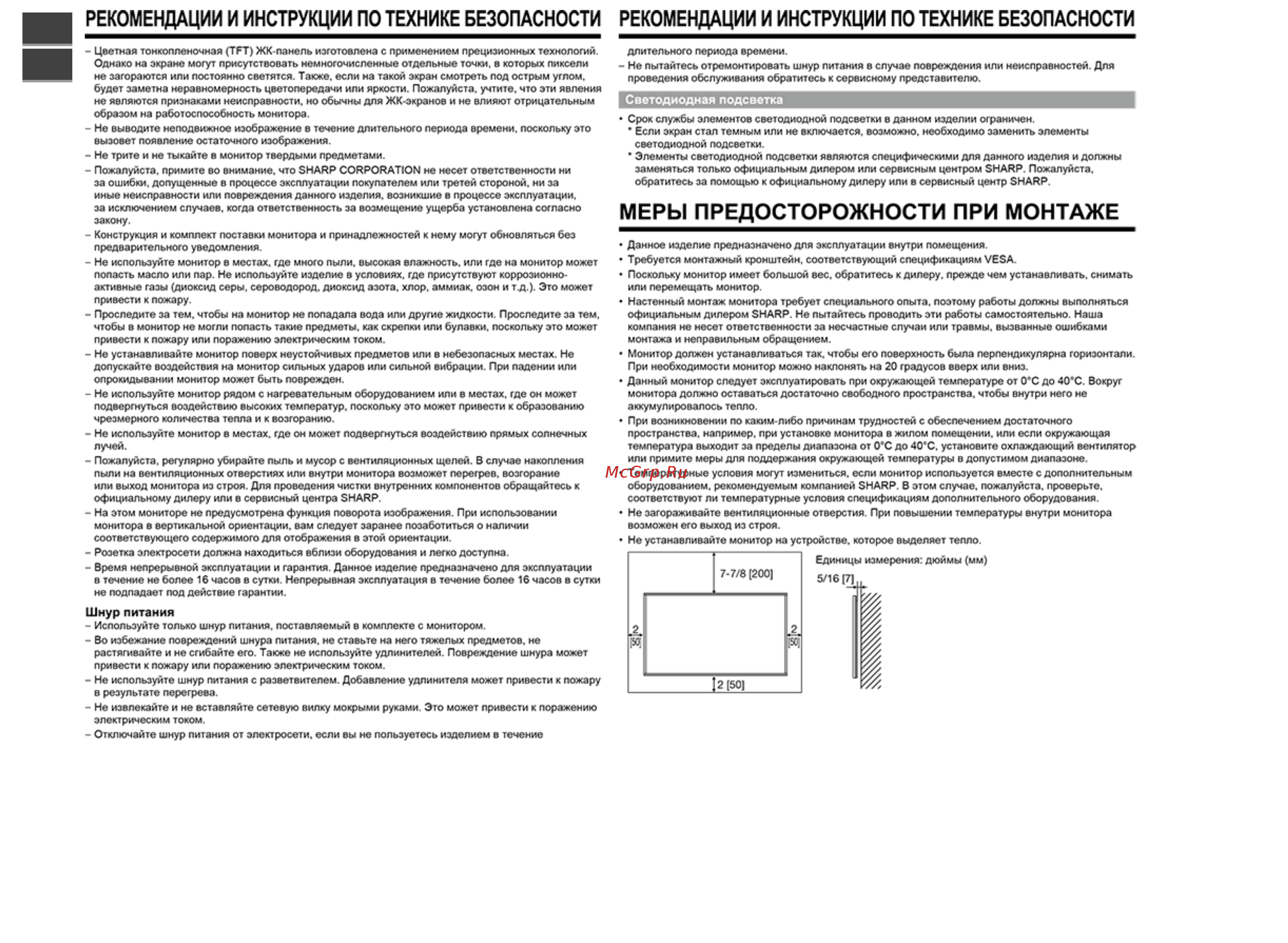Sharp PN-Q901E Инструкция по эксплуатации онлайн [6/93] 324124