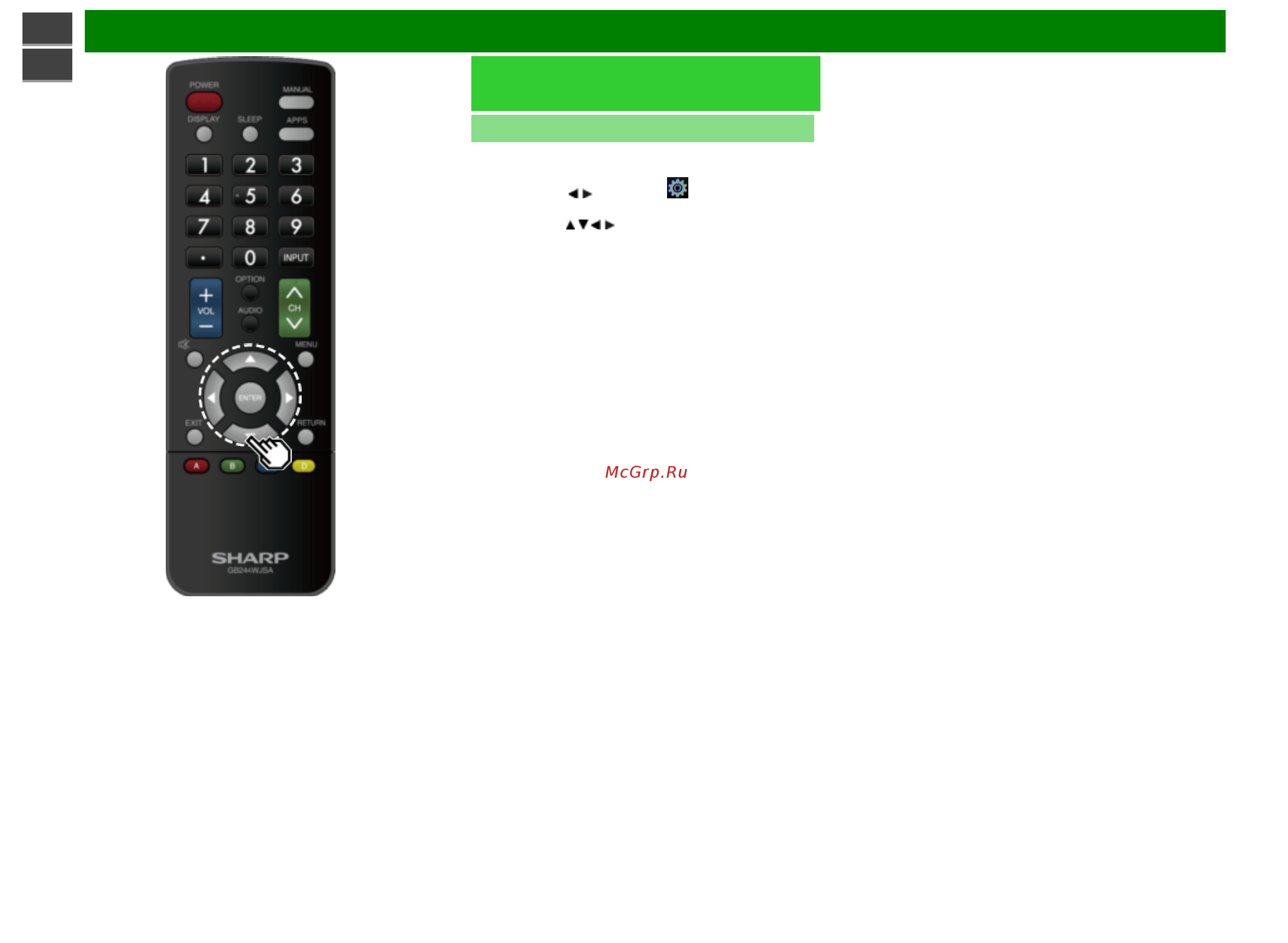 Sharp PN-Q601E [69/93] Использование сети интернет