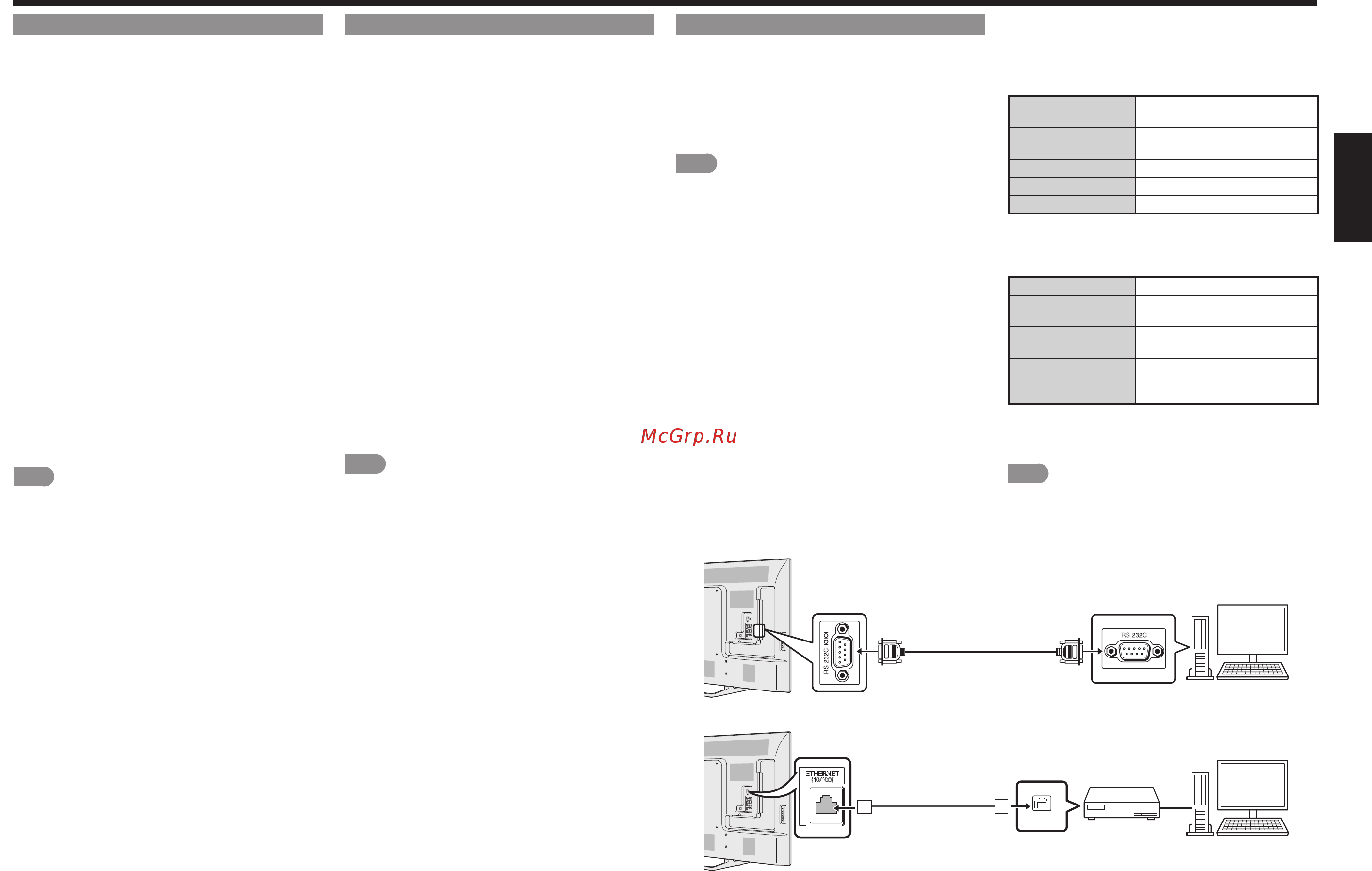 Sharp PN-Q701E [47/116] Usar un pc