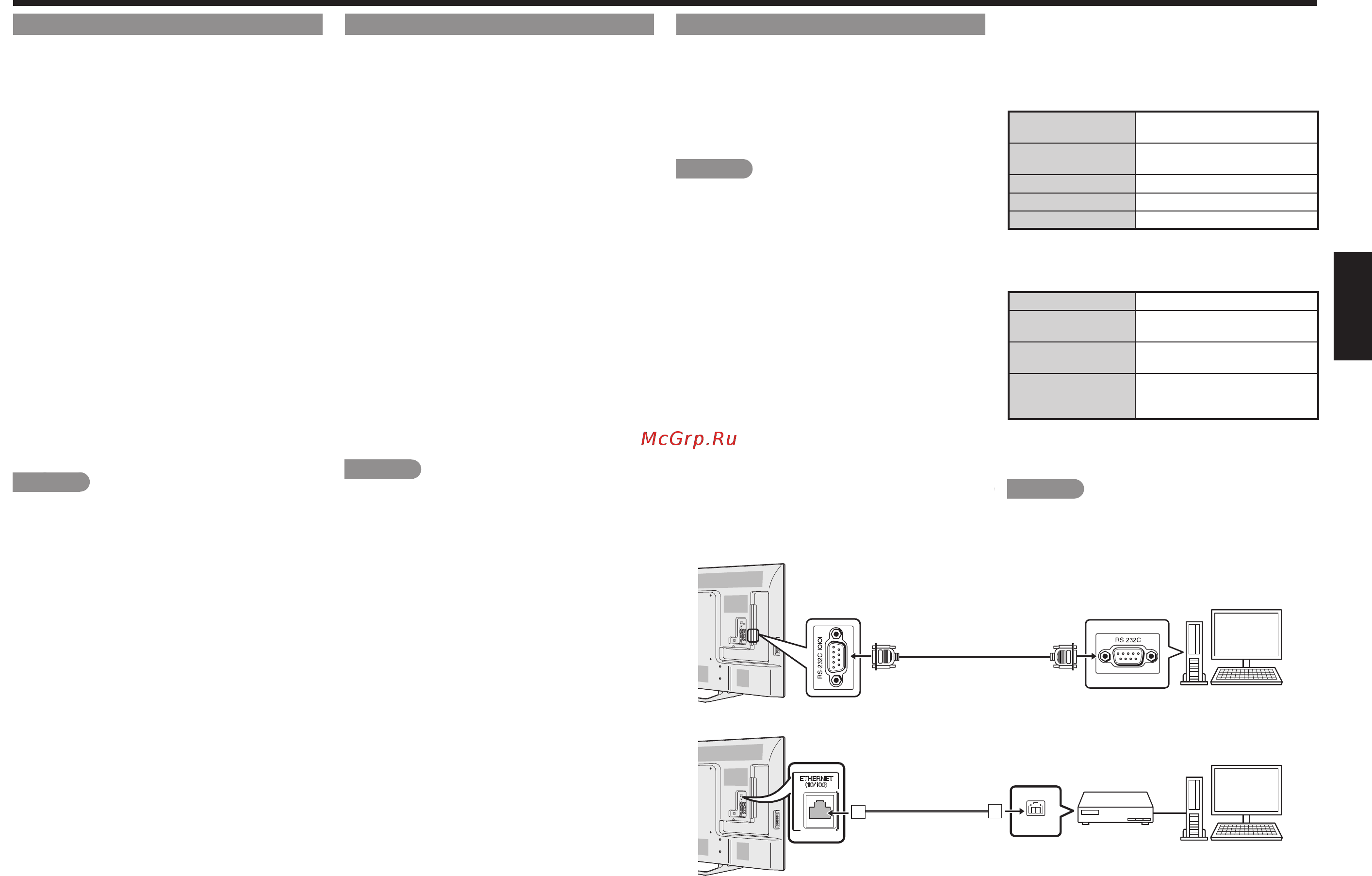 Sharp PN-Q601E [59/116] Utiliser un pc