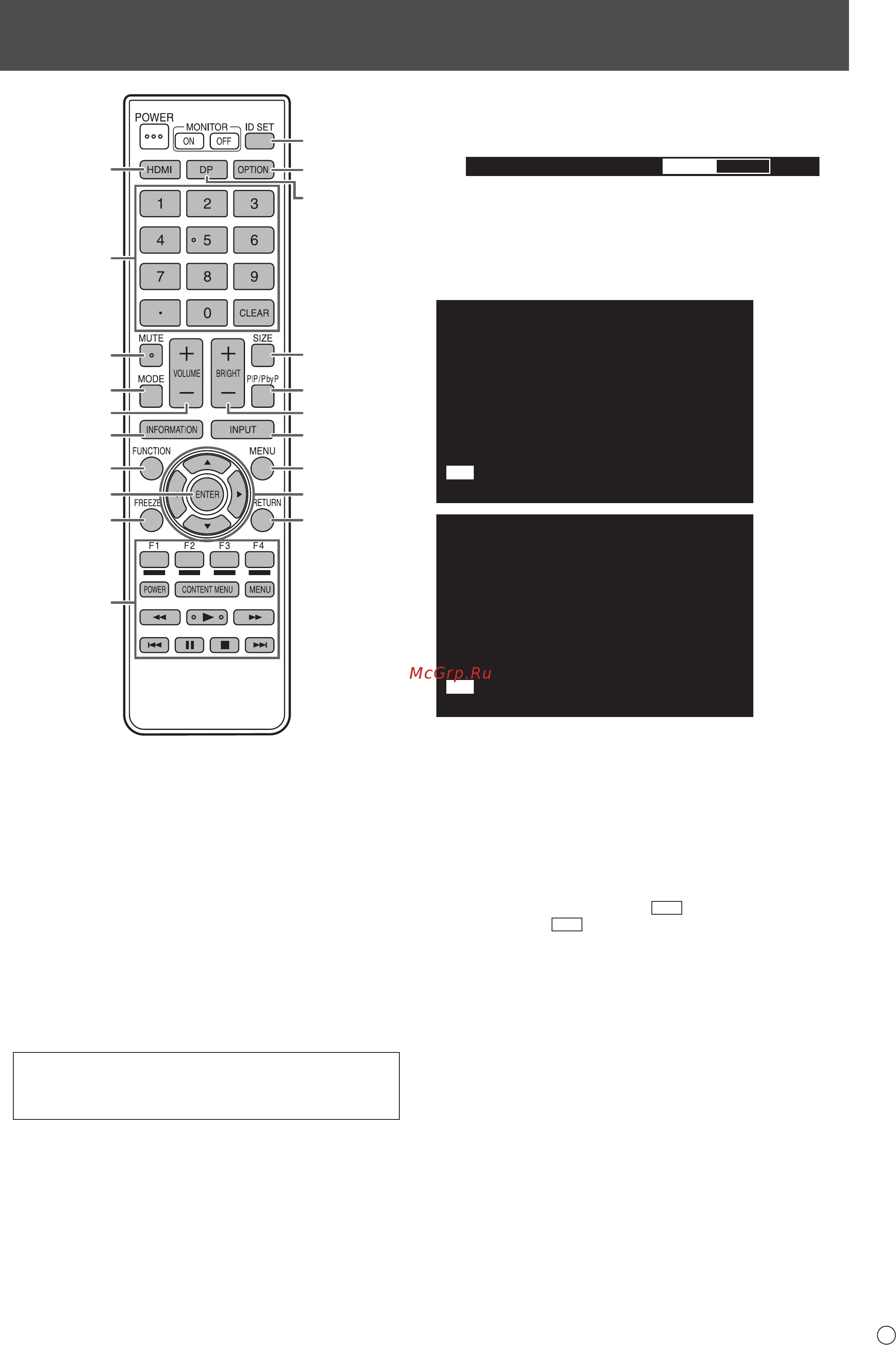 Sharp PN-R426 [19/66] Hdmi переключите режим входа на hdmi1 или hdmi2