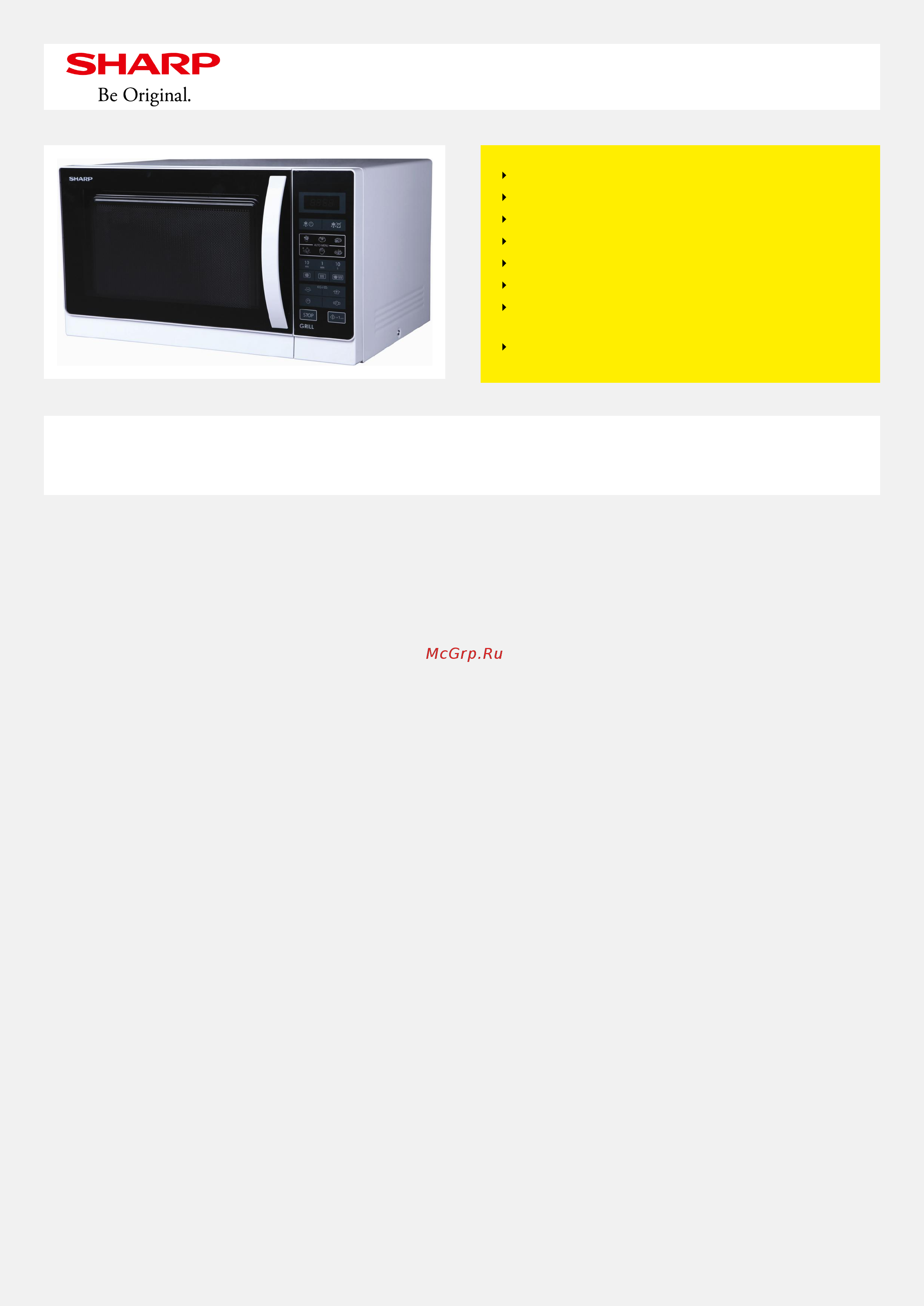 Sharp R6672RSL Листовка онлайн