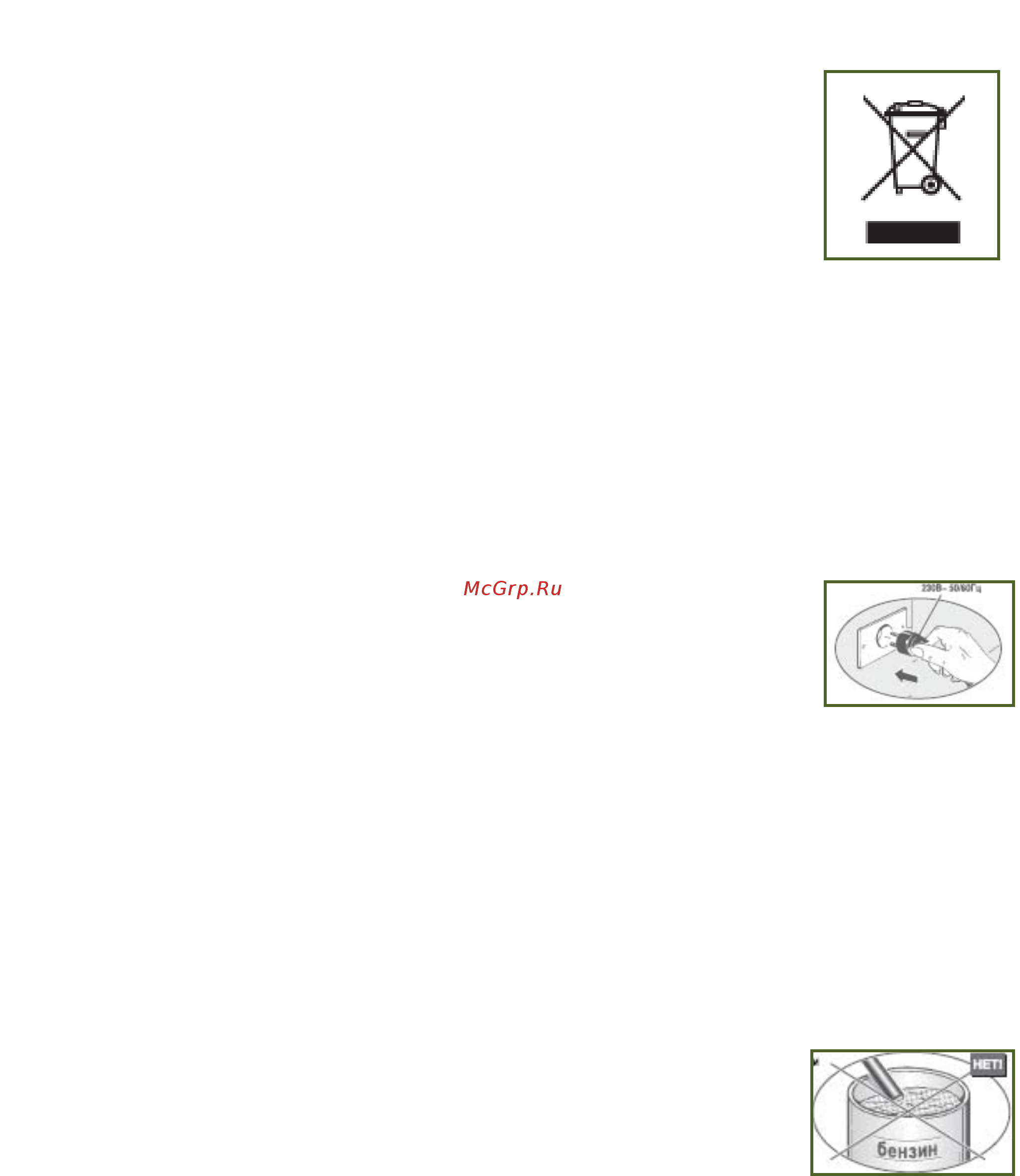 Delvir WD HOME [12/15] Утилизация