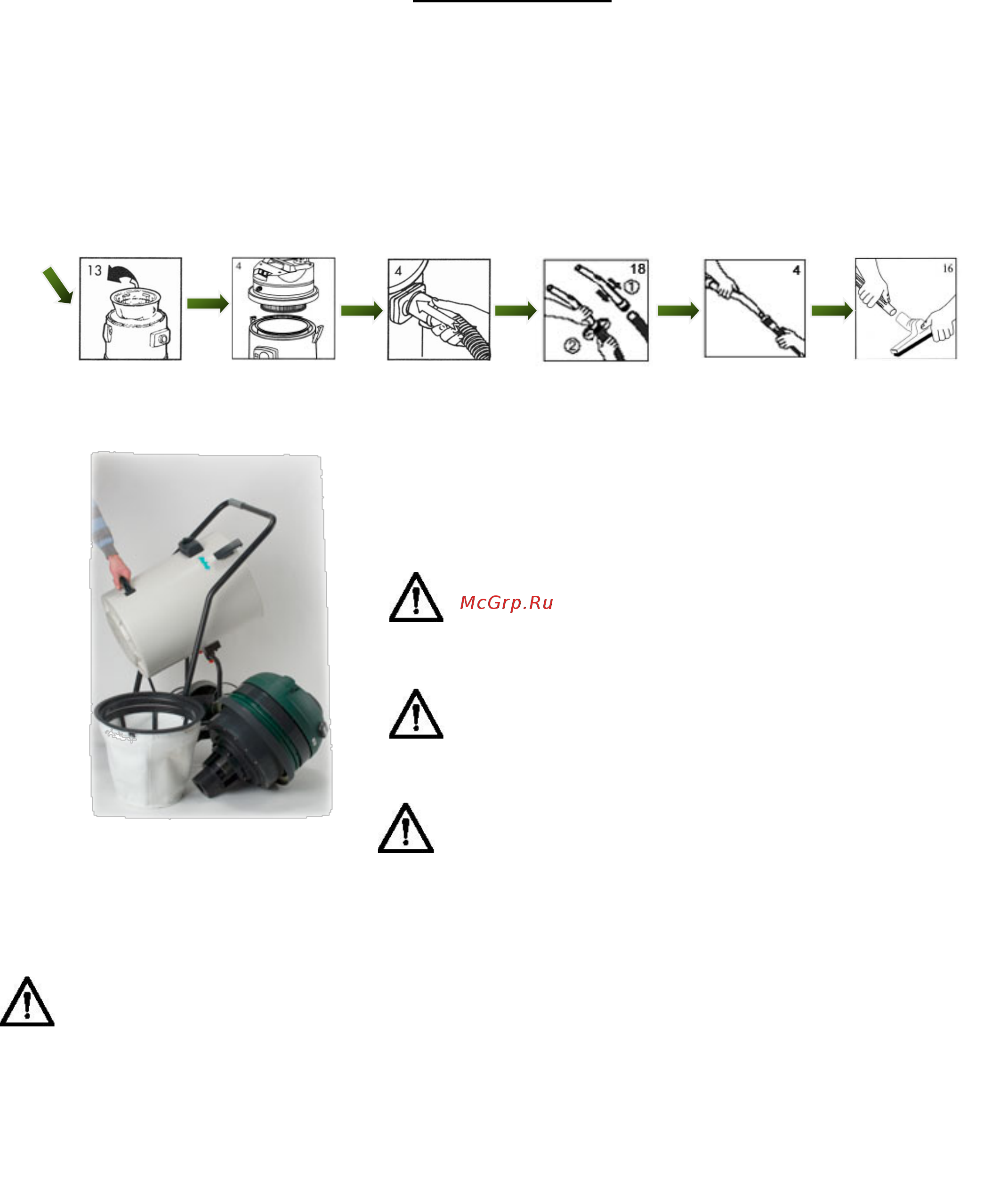 Delvir WD640 [5/8] Уход и техническое обслуживание