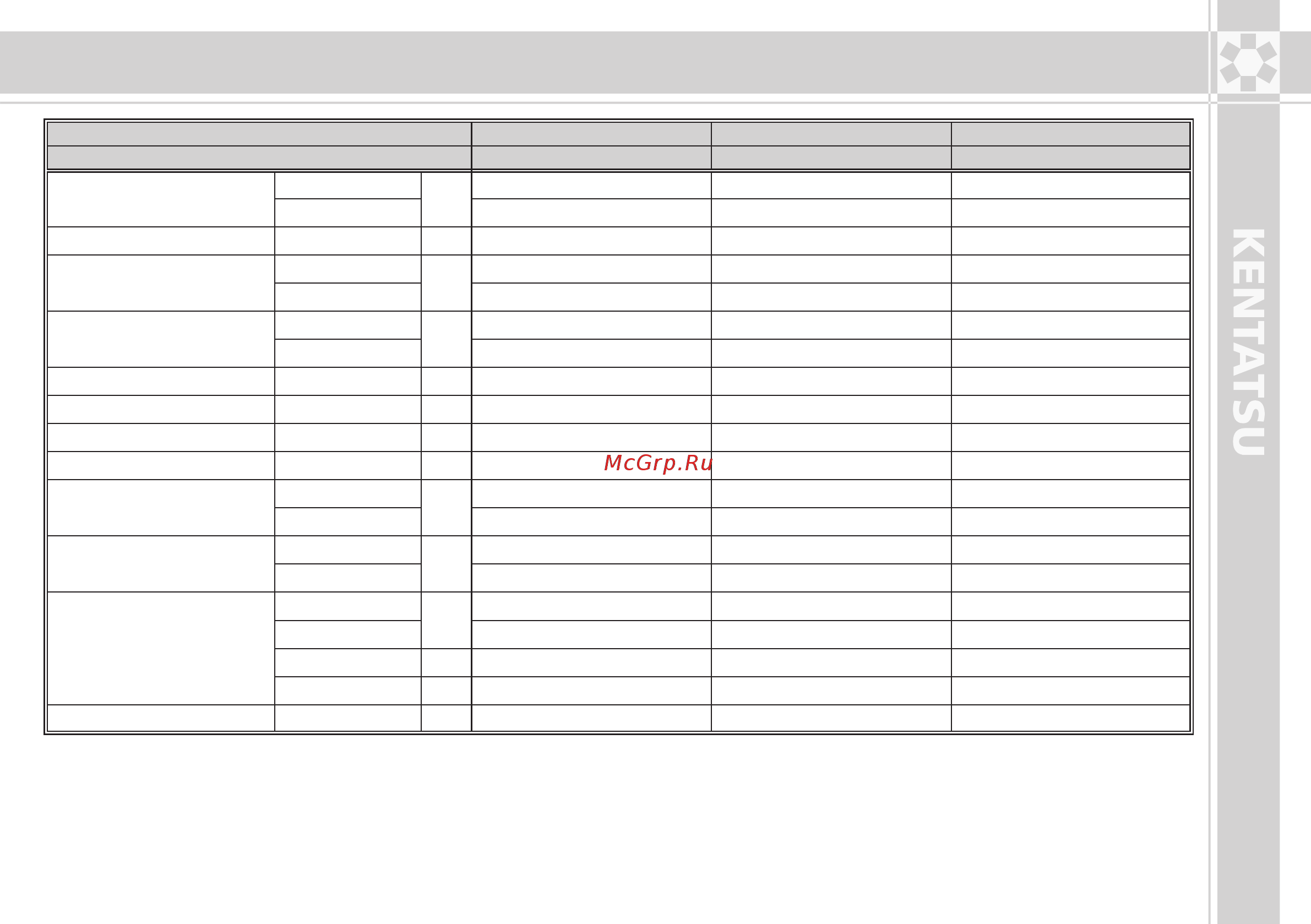 Kentatsu KSGH61HFAN1 / KSRH61HFAN1 [37/40] Внутренний блок ksgh26hzan1 ksgh35hzan1 ksgh53hzan1