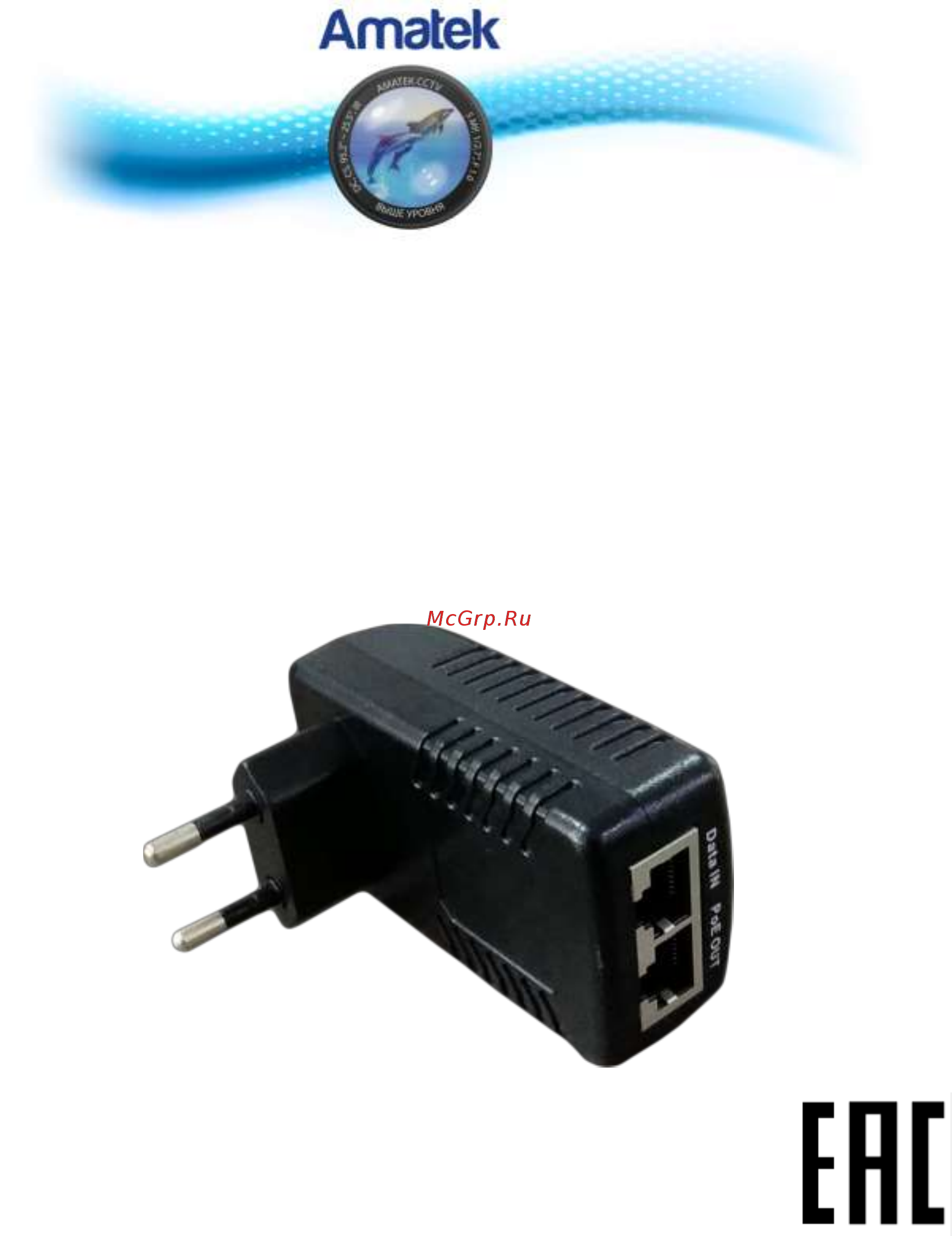 АМАТЕК AN-PI15PG Руководство по эксплуатации онлайн