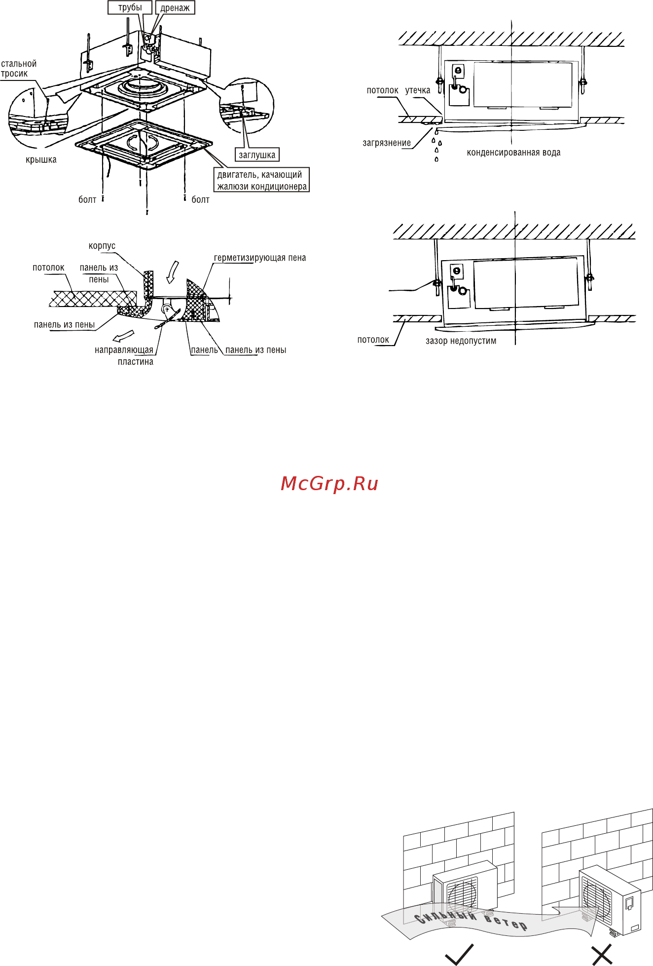 Kentatsu KSZR35HFAN1 / KSUN35HFAN1 [12/28] Монтаж наружного блока