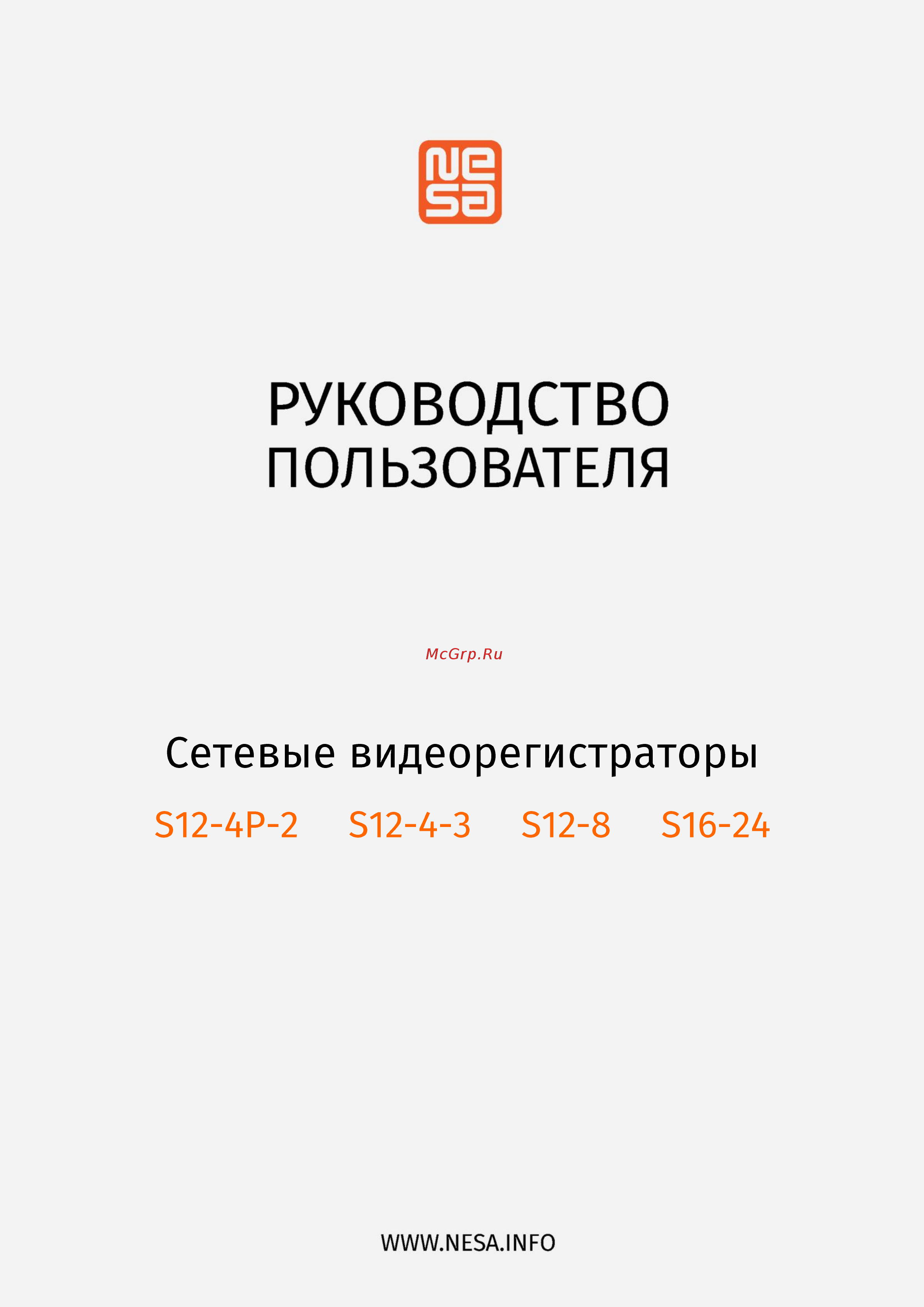 NESA Safari S12-4P-2 Руководство пользователя онлайн