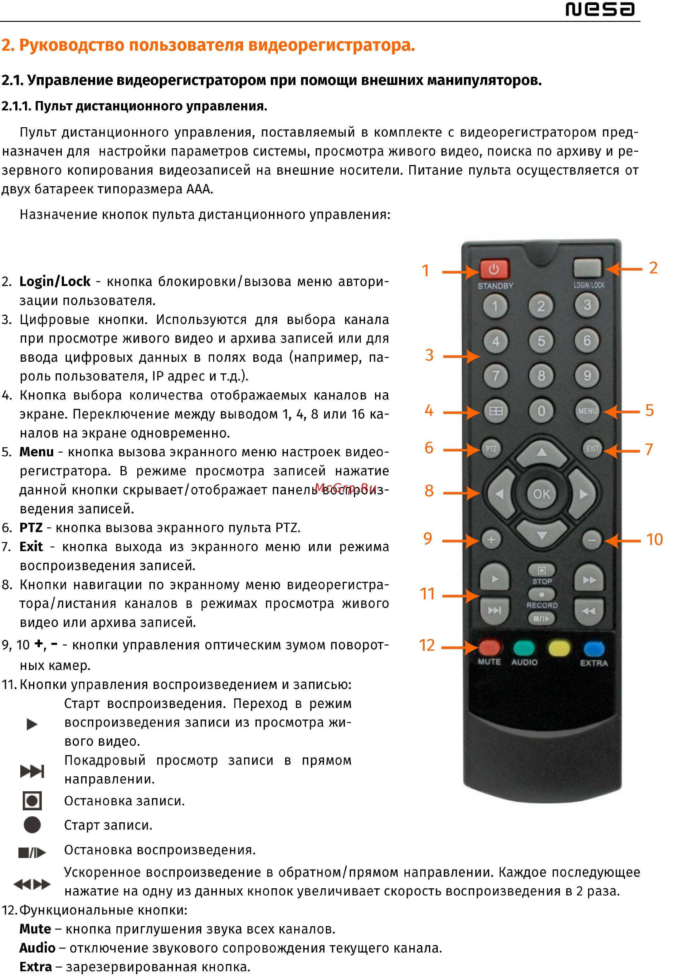 NESA Safari S12-4P-2 [6/62] Начало работы