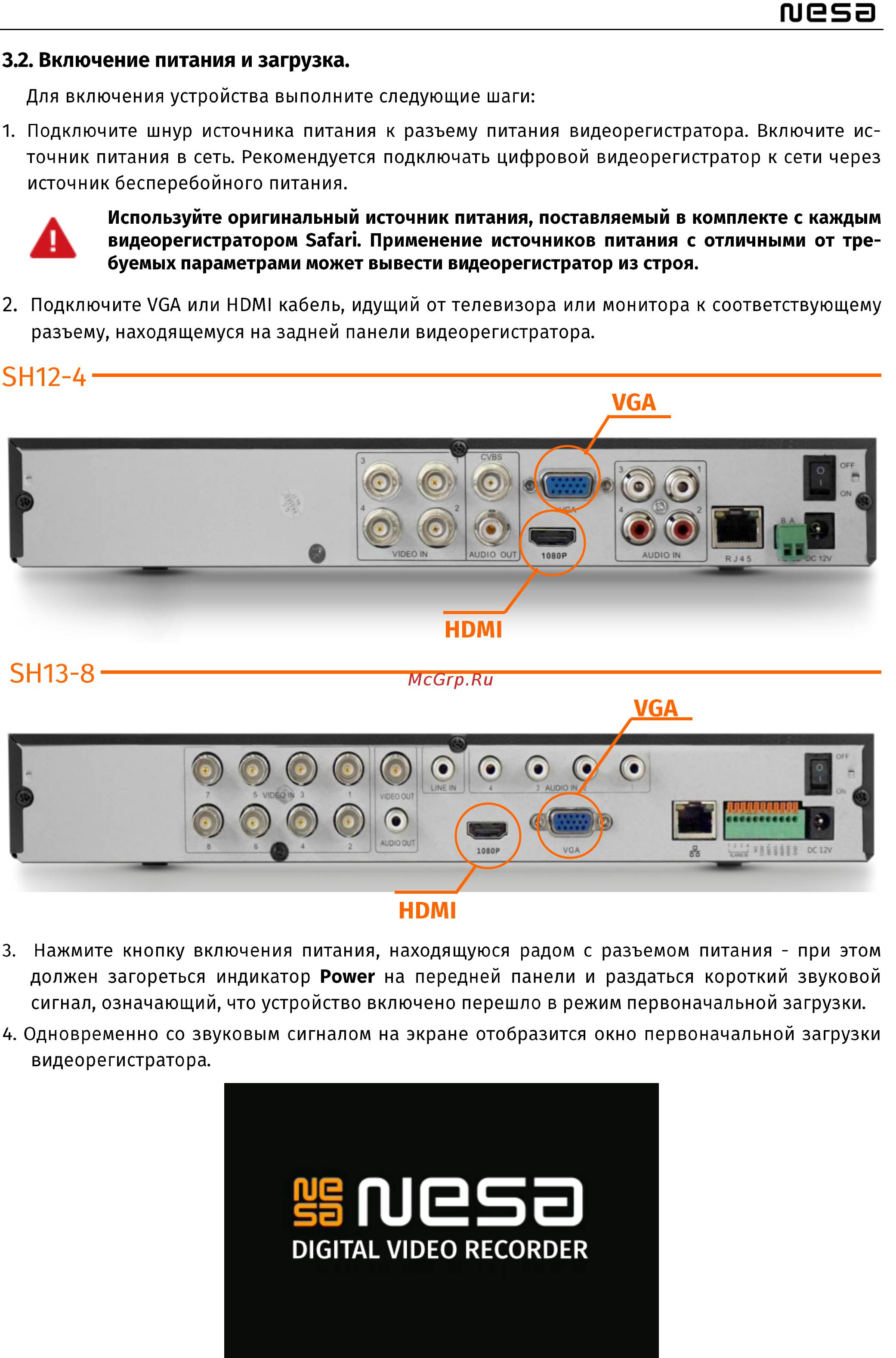 NESA Safari SH13-8 Руководство пользователя онлайн [8/59] 324287