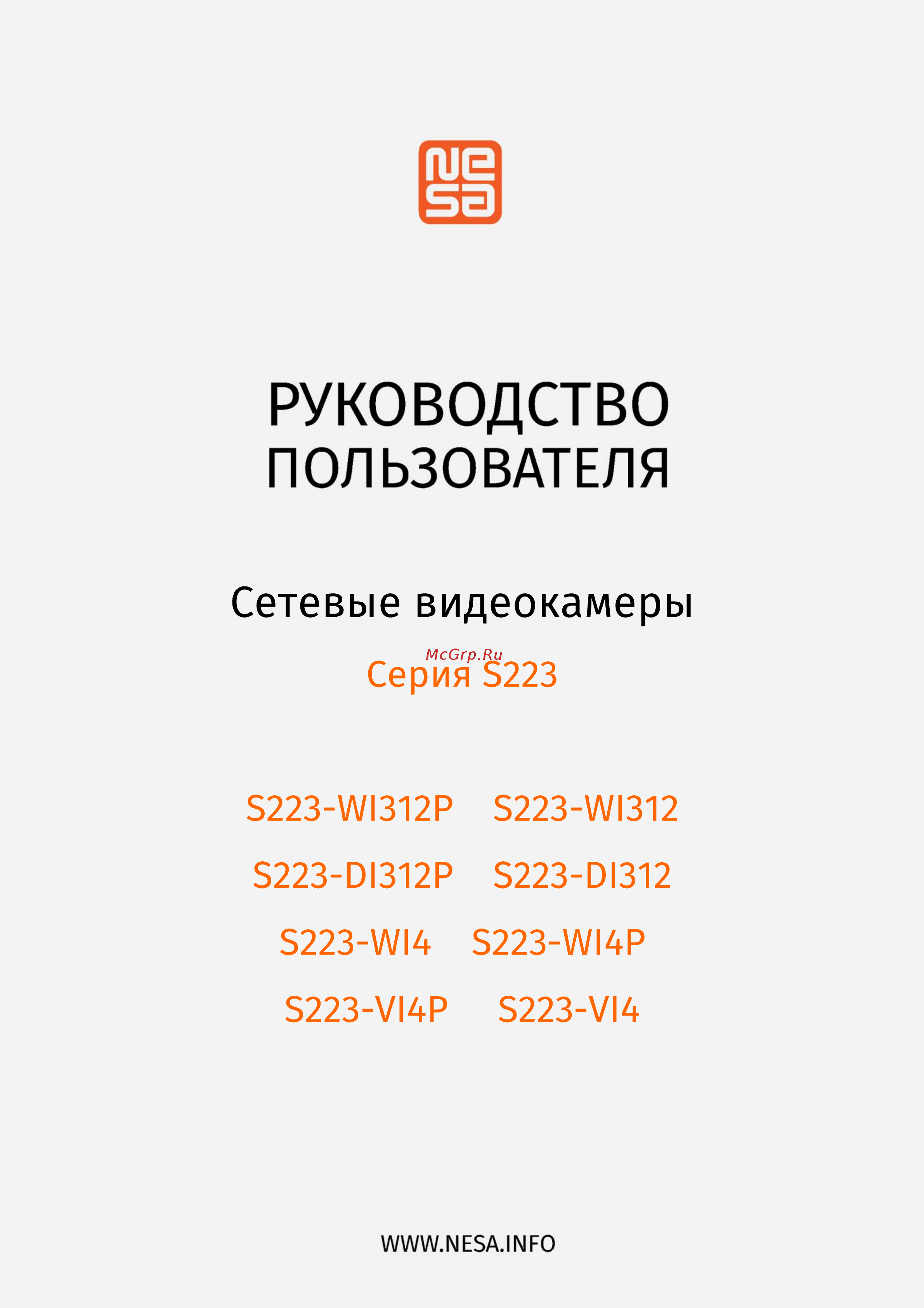 NESA Safari S223-WI4 Руководство пользователя онлайн