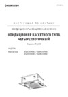 Kentatsu KSZS35HFAN1 / KSUR35HFAN1 Инструкция по эксплуатации
