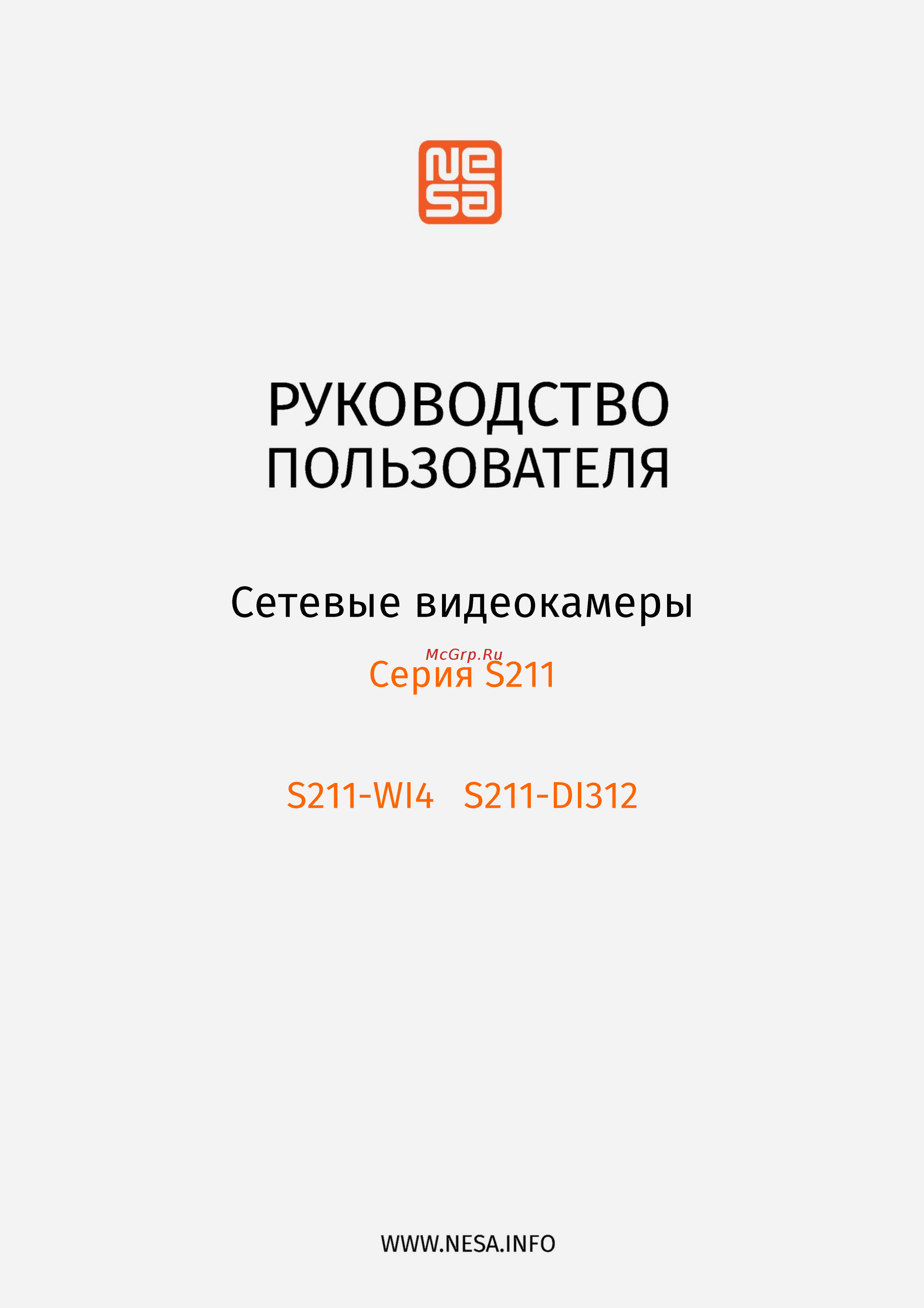 NESA Safari S211-DI312 Руководство пользователя онлайн