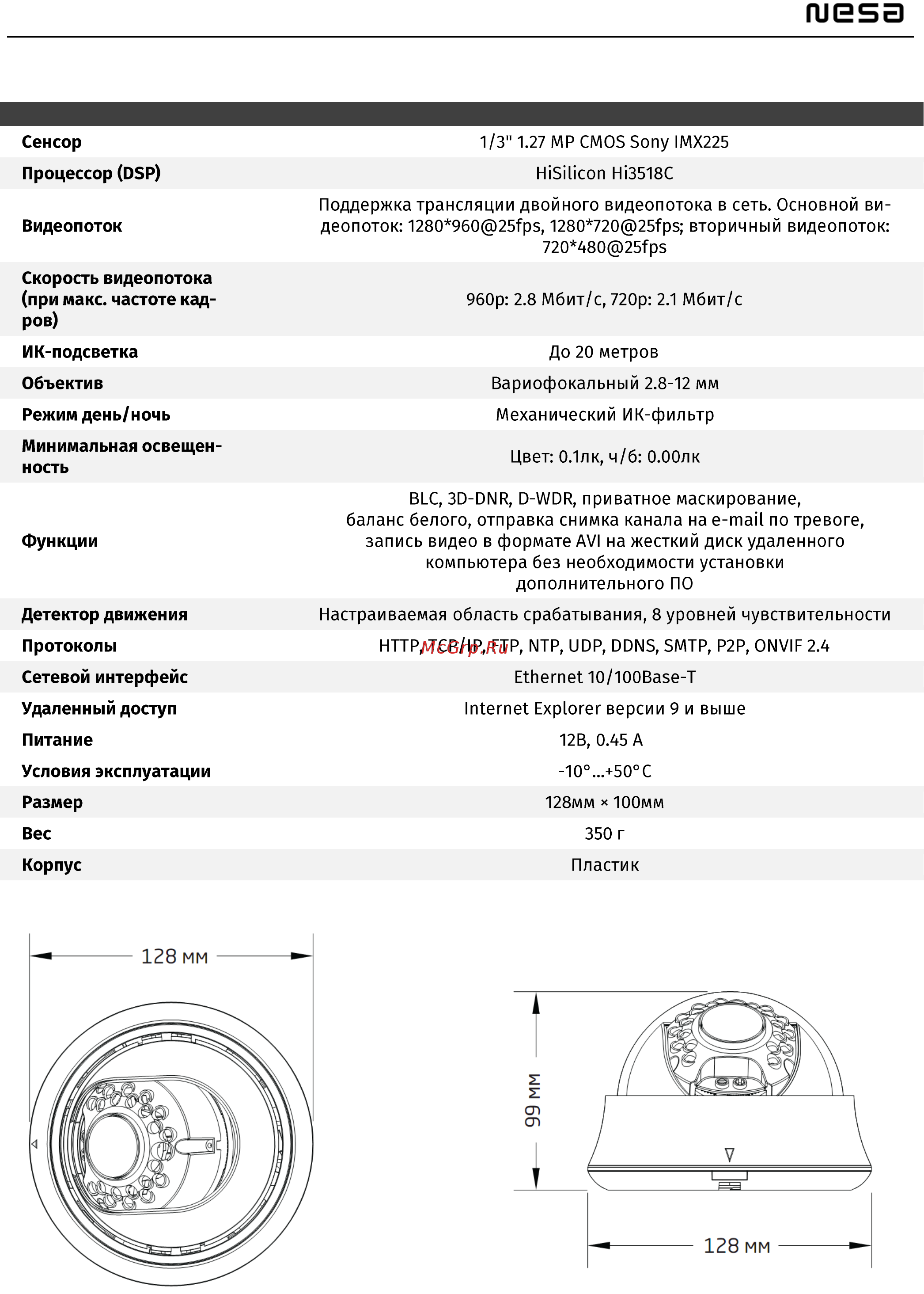 NESA Safari S211-DI312 Руководство пользователя онлайн [6/24] 324382