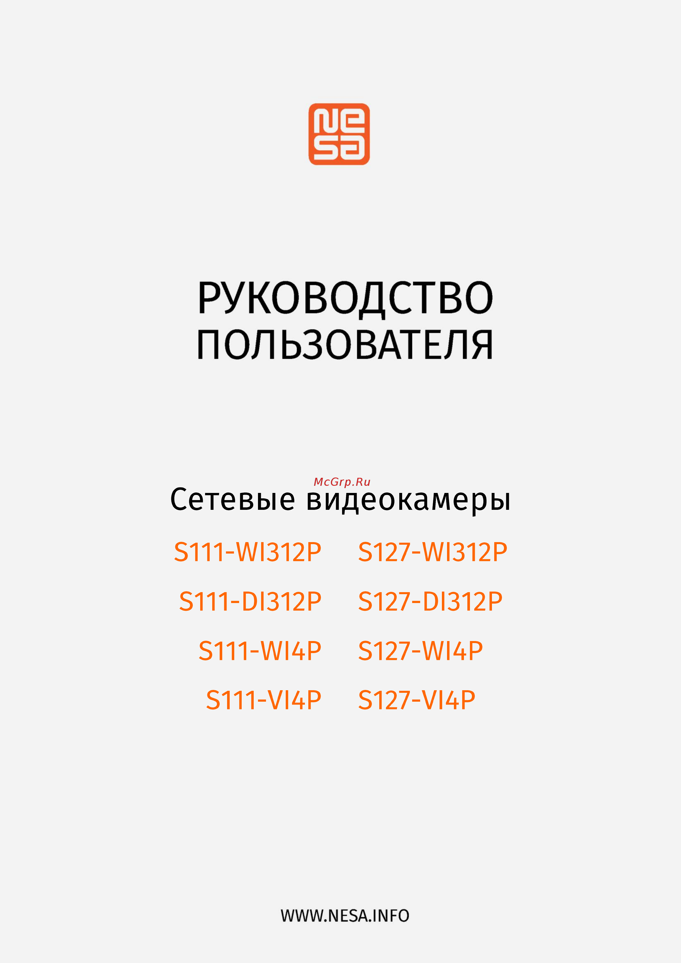 NESA Safari S127-WI4P Руководство пользователя онлайн