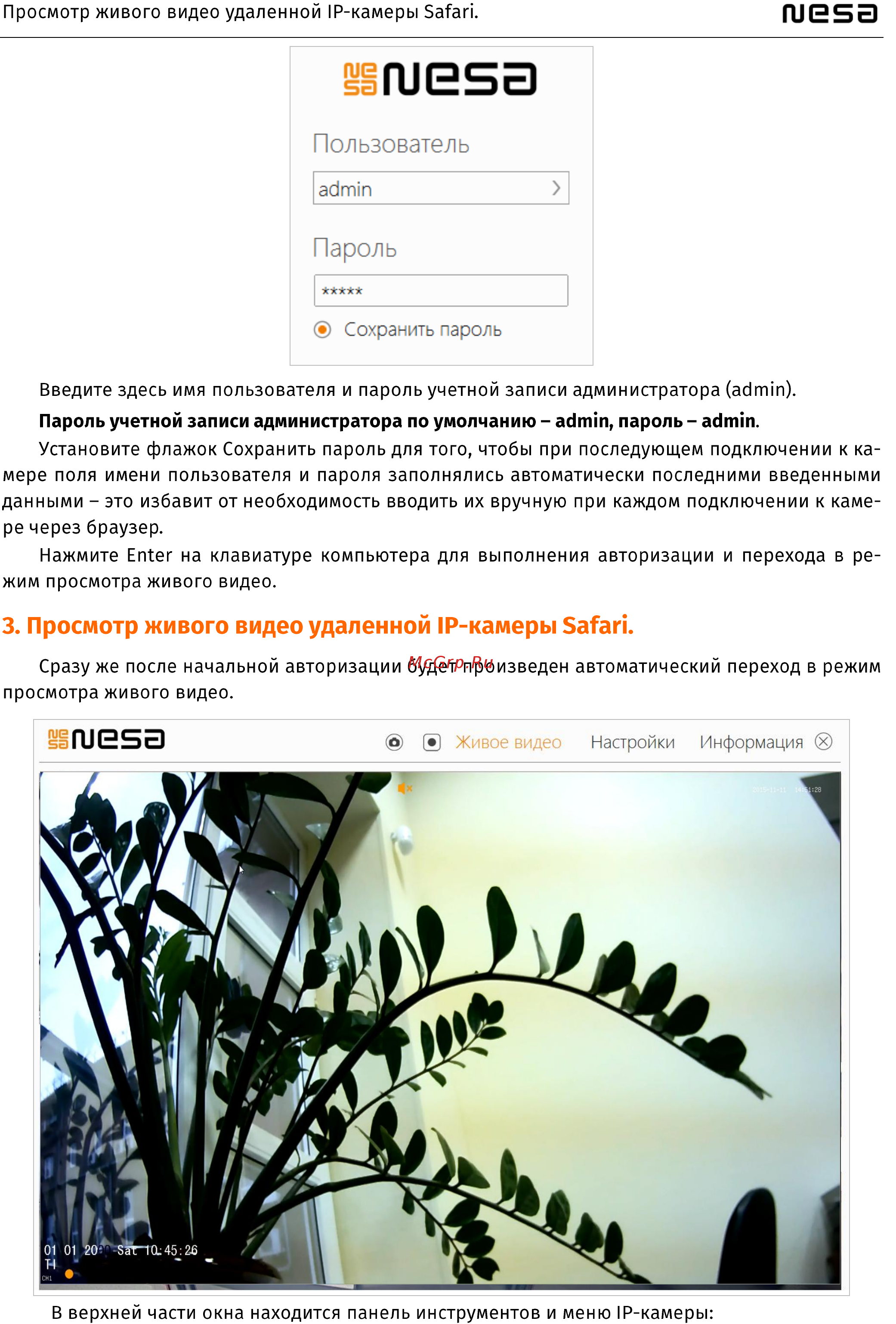 NESA Safari S111-VI4P Руководство пользователя онлайн [12/25] 324401