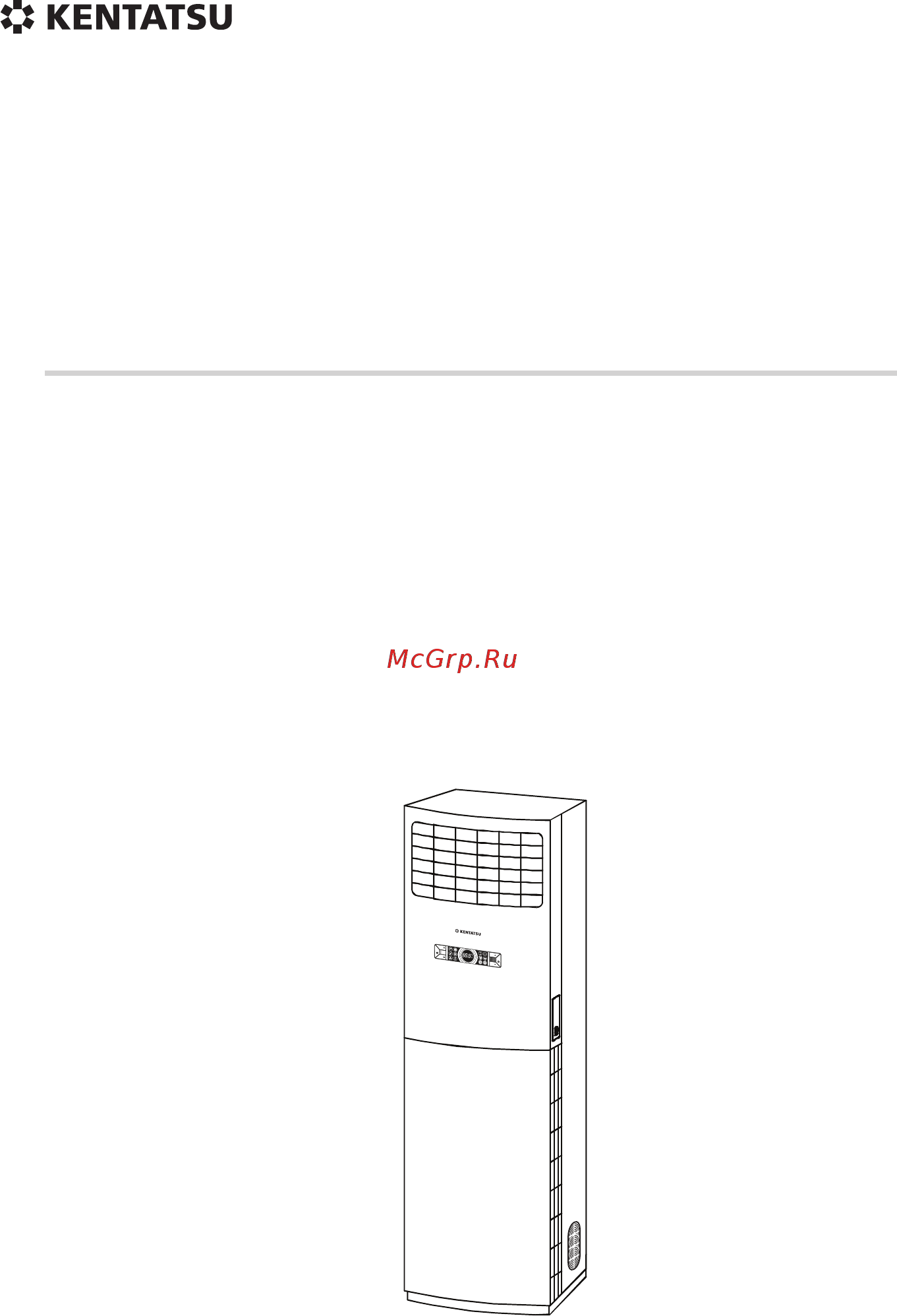Kentatsu KSFV120XFAN3 / KSRV120HFAN3 Инструкция по эксплуатации онлайн