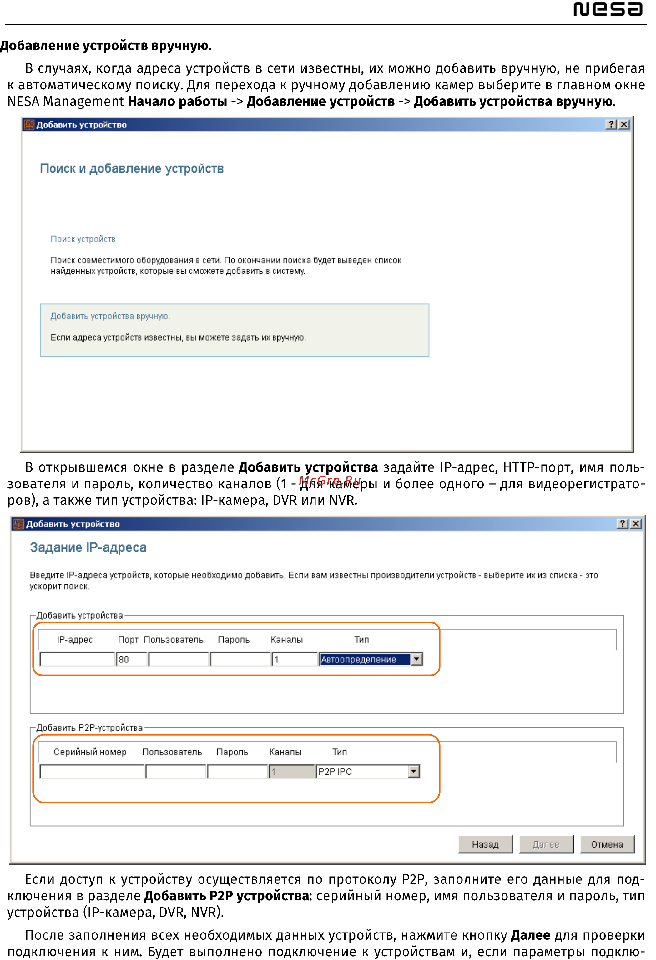 NESA CMS [10/38] Nesa cms руководство пользователя