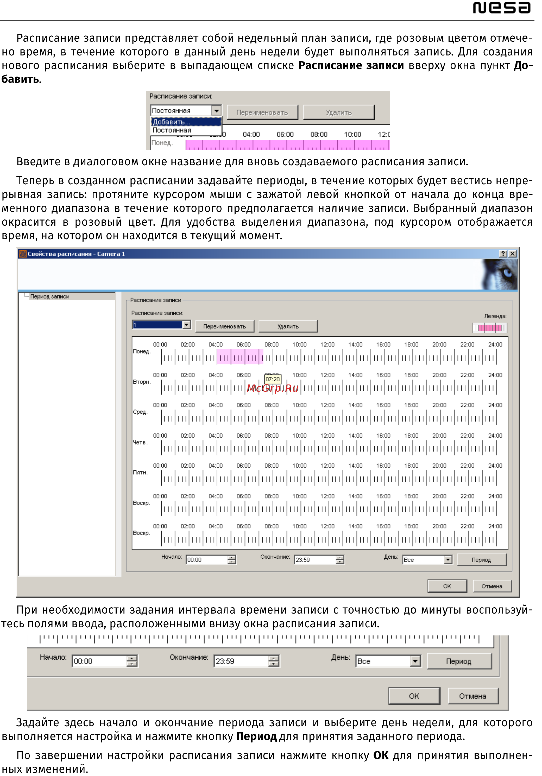 NESA CMS Руководство пользователя онлайн [14/38] 324403
