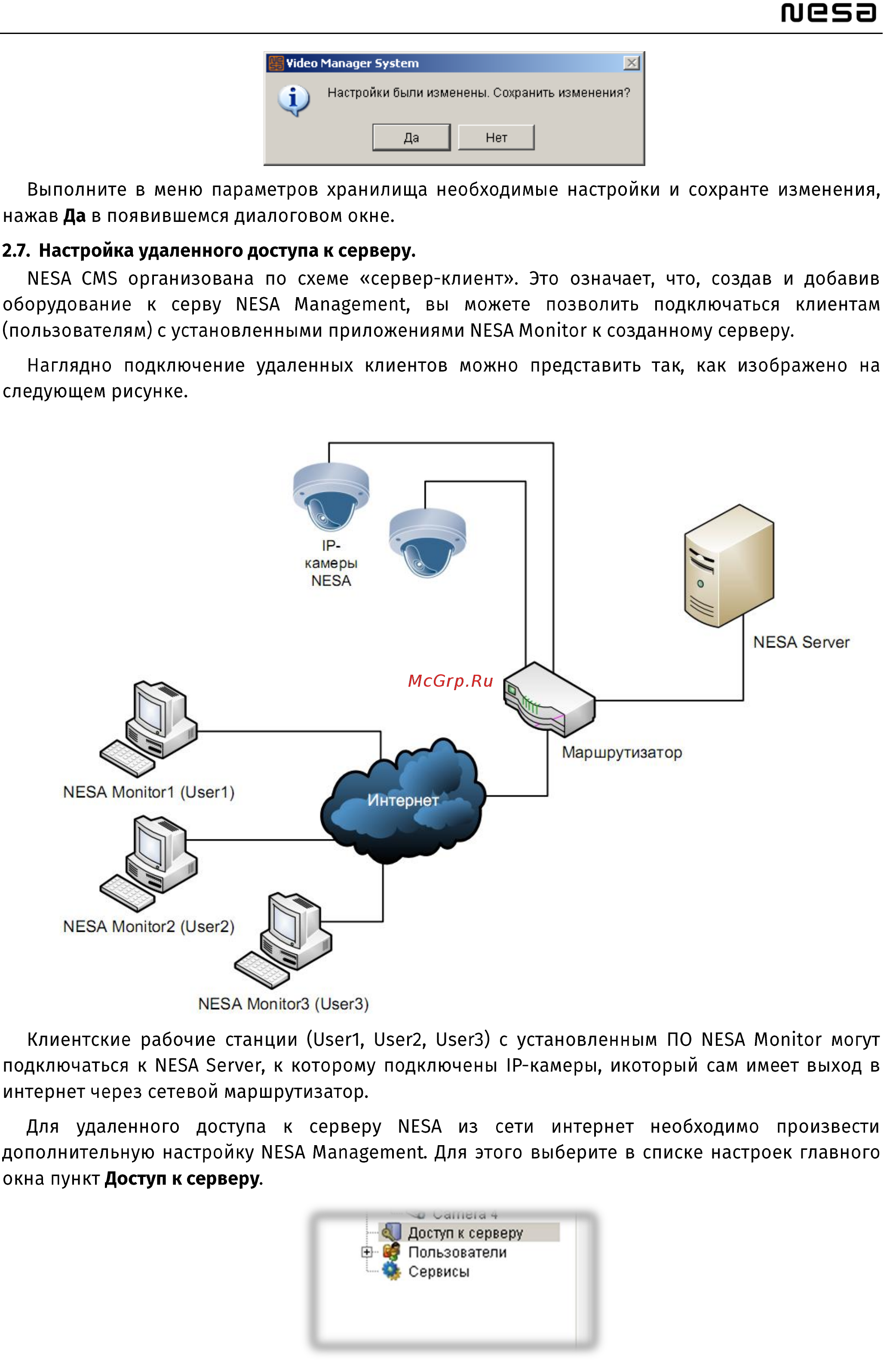 NESA CMS Руководство пользователя онлайн [24/38] 324403