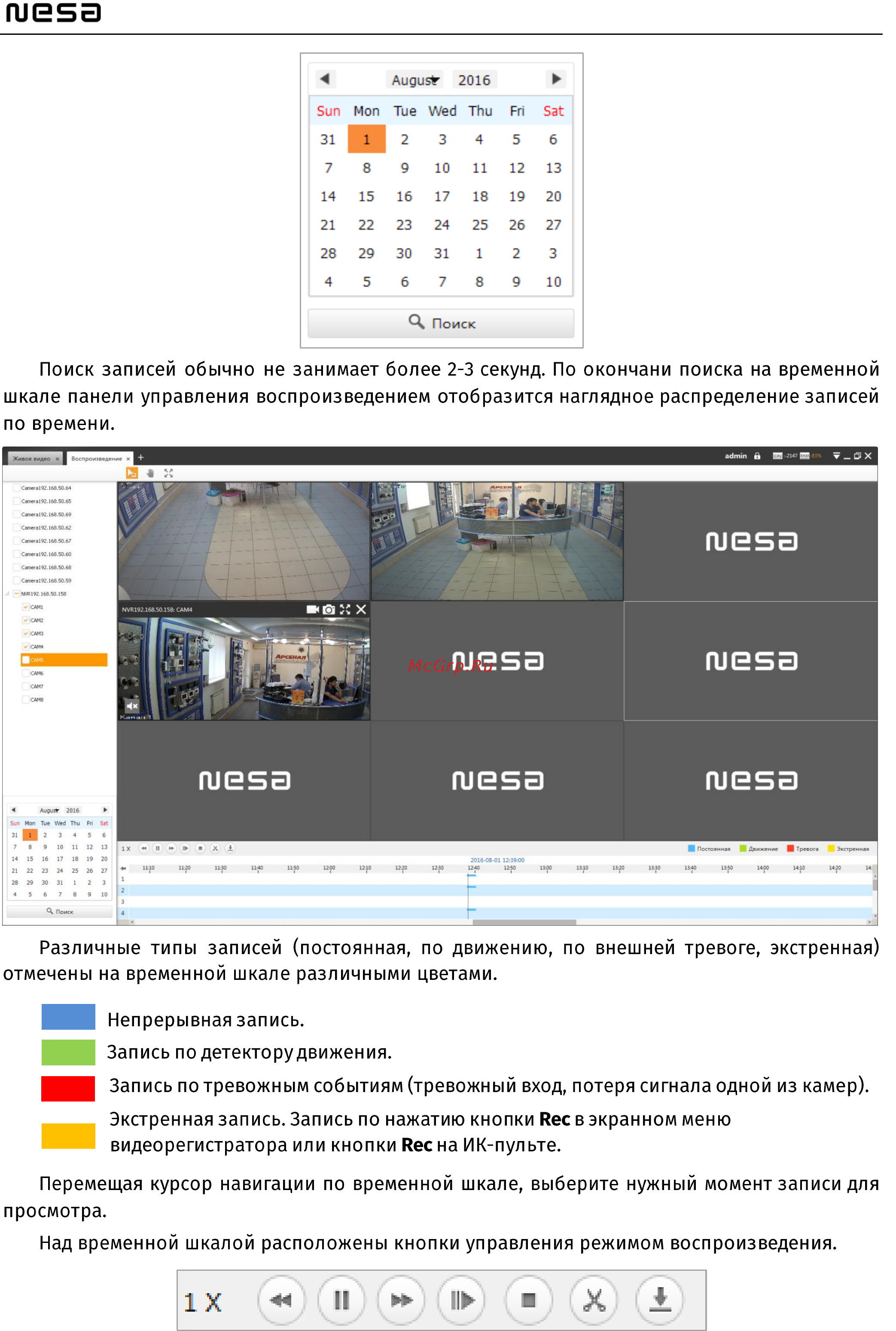NESA Arte CMS Руководство пользователя онлайн [17/37] 324404