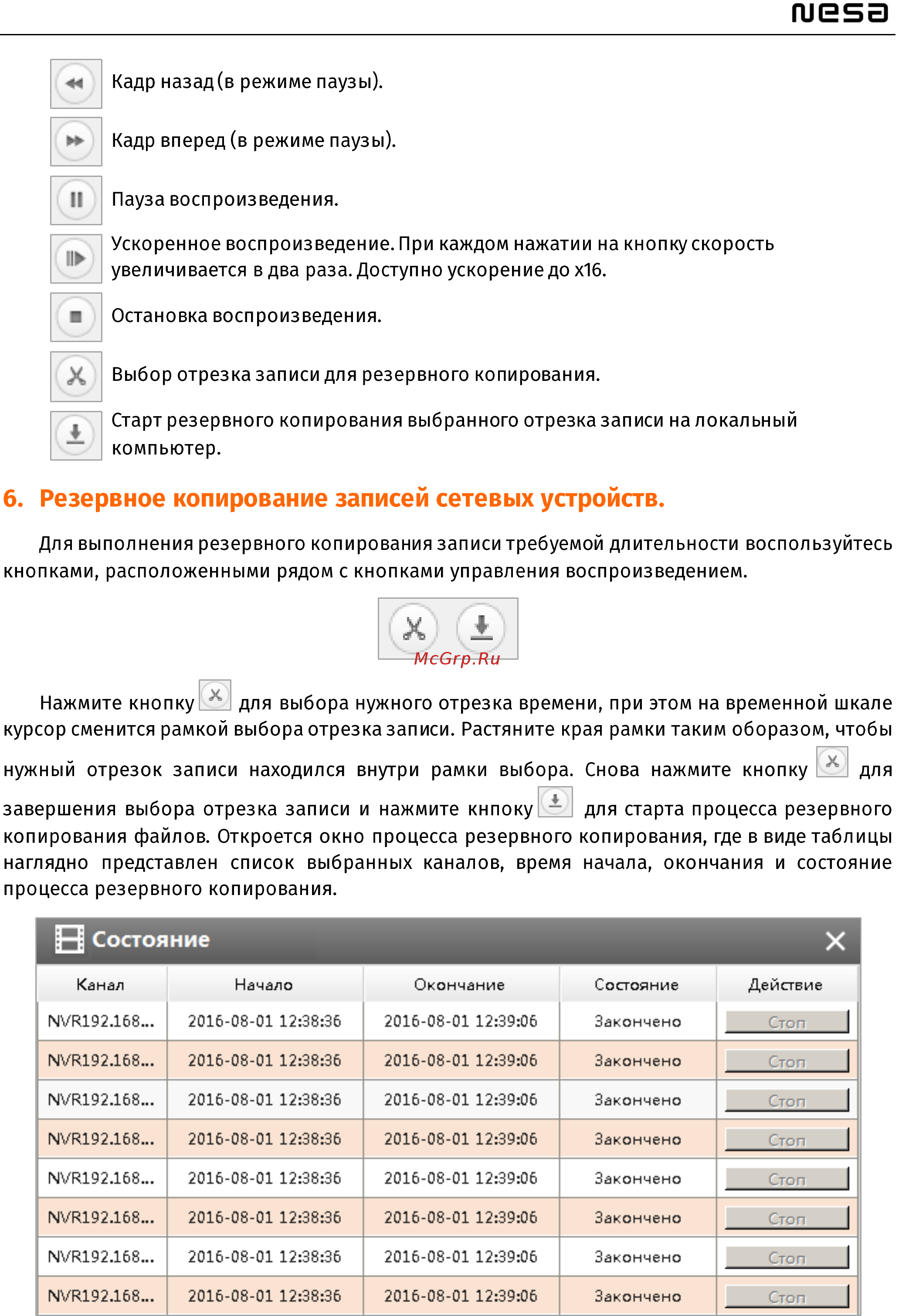 NESA Arte CMS Руководство пользователя онлайн [18/37] 324404