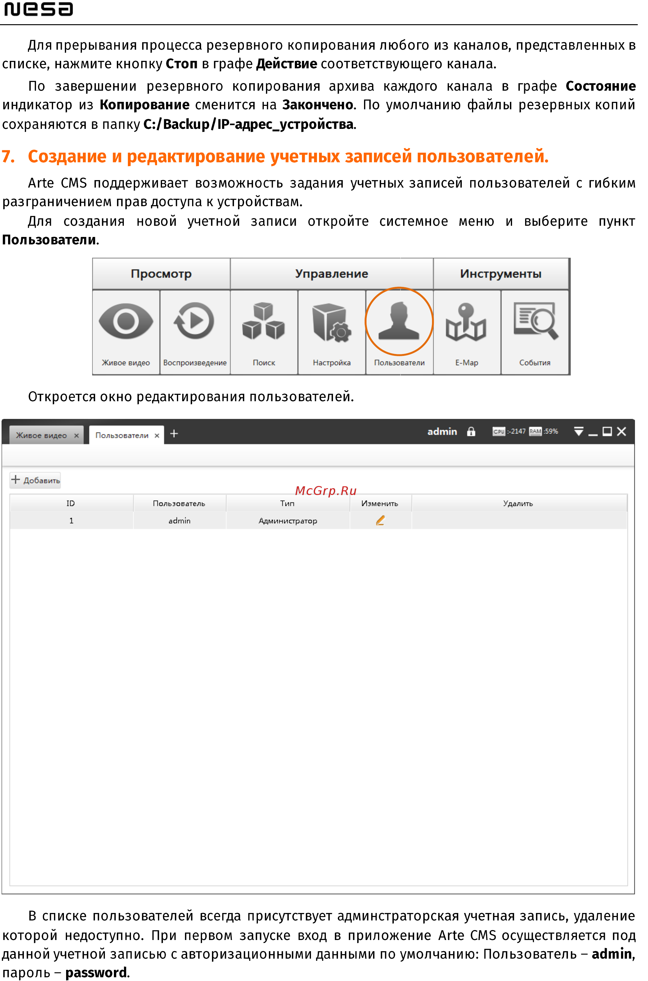 NESA Arte CMS Руководство пользователя онлайн [19/37] 324404